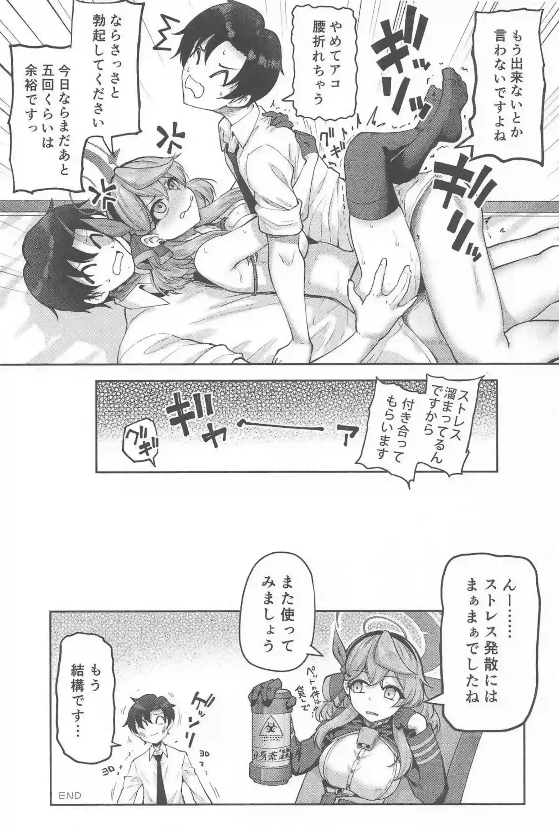 天雨アコの激エロ調教！二人がかりで即堕ちするむちむちボディがたまらない - PAGE 022