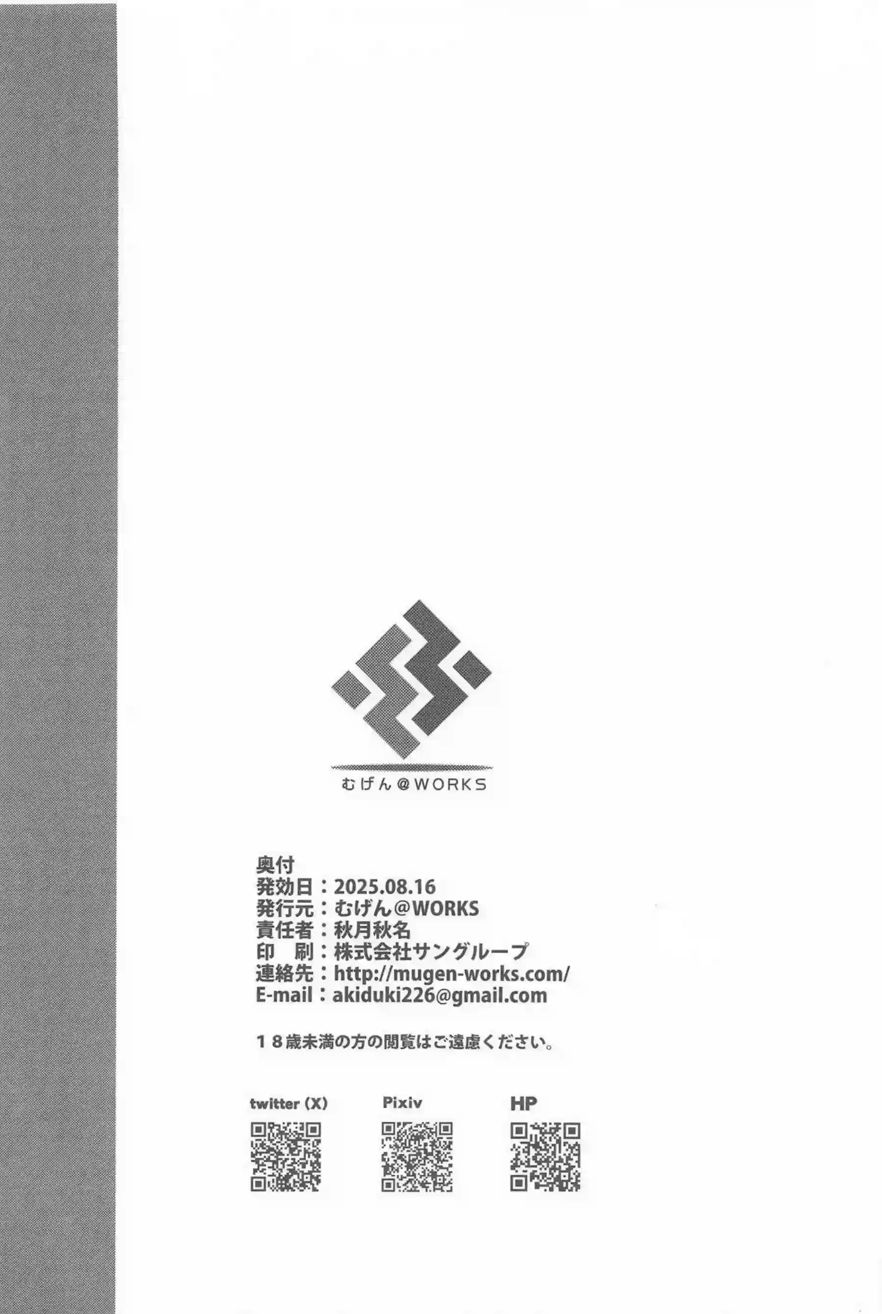 天雨アコの激エロ調教！二人がかりで即堕ちするむちむちボディがたまらない - PAGE 023