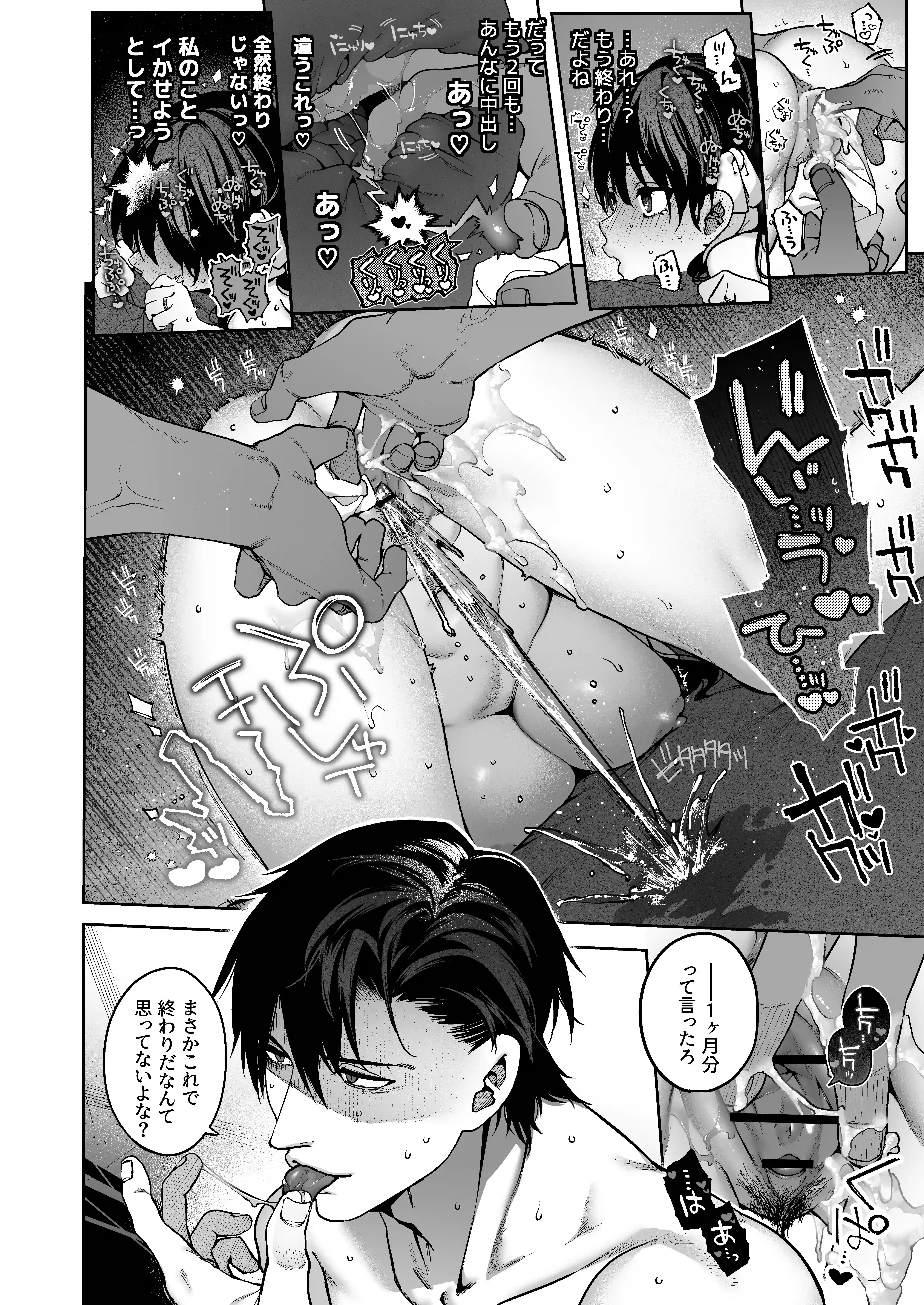 続・カノジョは要らない服部先生！ ～恋人同士の時間だから…抱き潰していい？～ - PAGE 015
