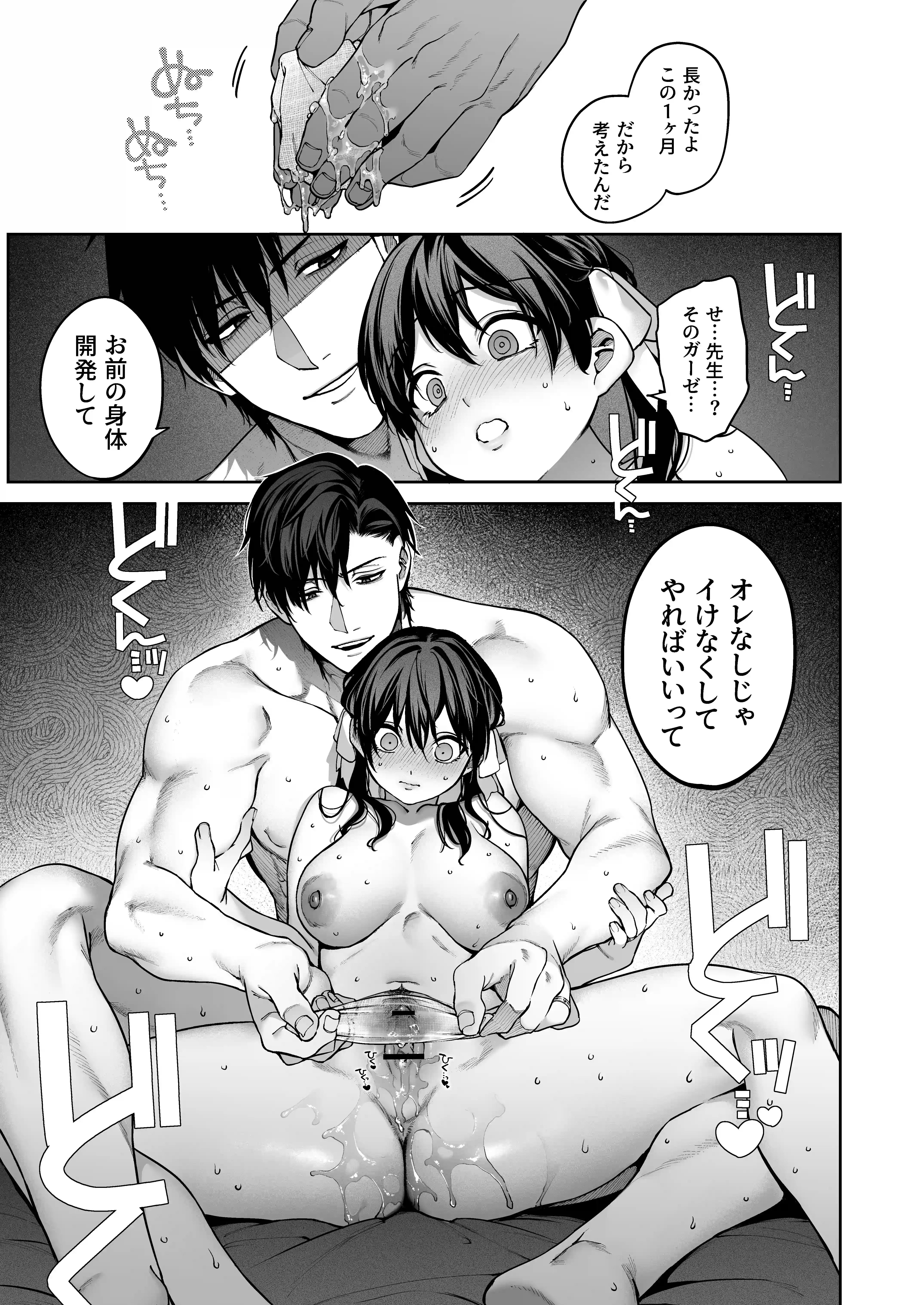 続・カノジョは要らない服部先生！ ～恋人同士の時間だから…抱き潰していい？～ - PAGE 016