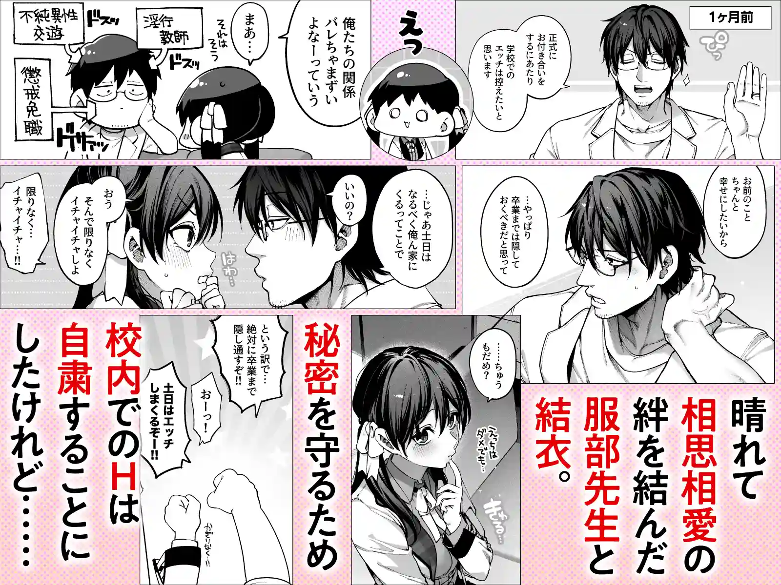 続・カノジョは要らない服部先生！ ～恋人同士の時間だから…抱き潰していい？～ - PAGE 018