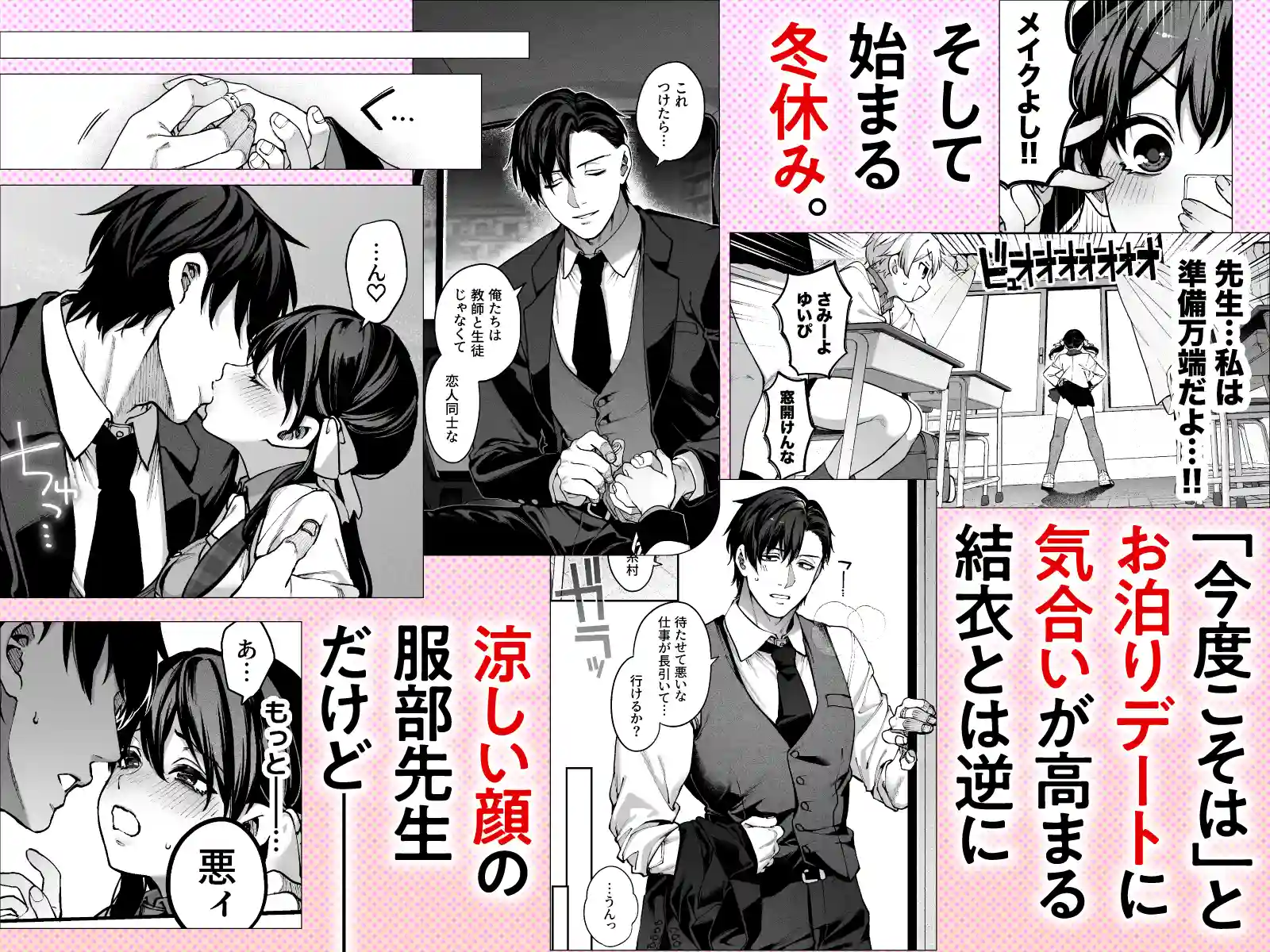 続・カノジョは要らない服部先生！ ～恋人同士の時間だから…抱き潰していい？～ - PAGE 020