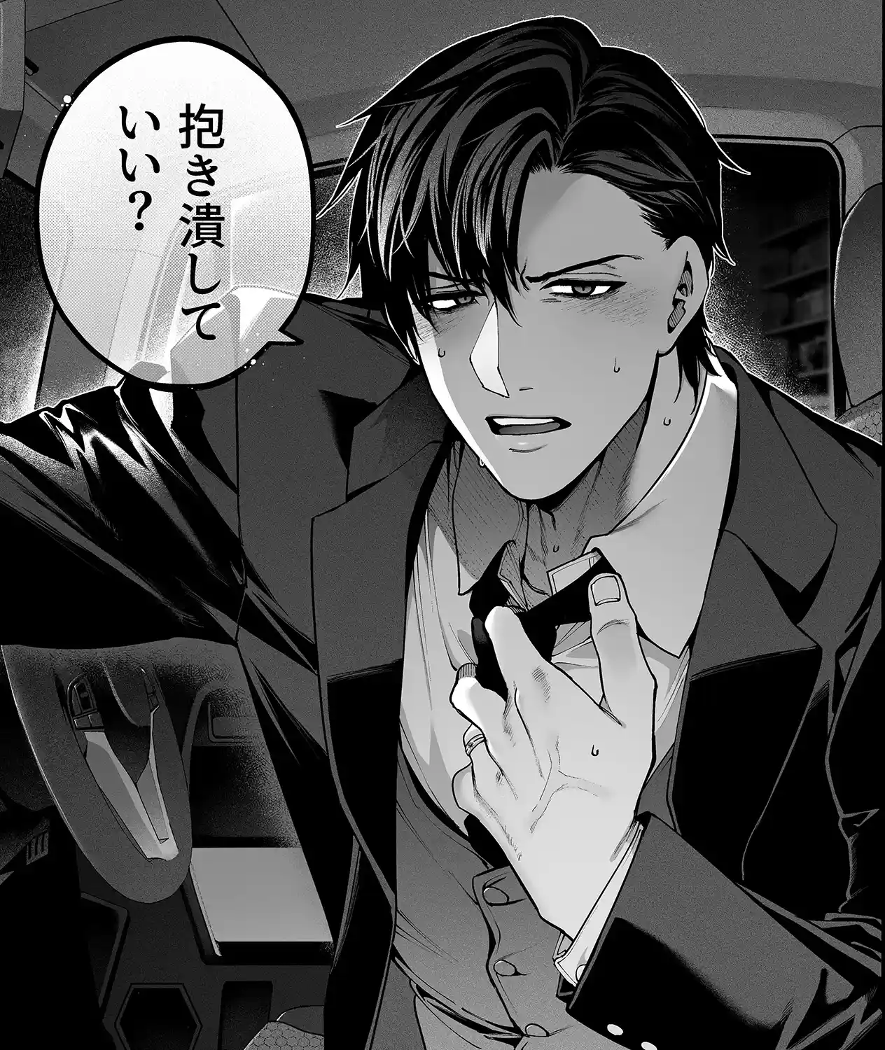 続・カノジョは要らない服部先生！ ～恋人同士の時間だから…抱き潰していい？～ - PAGE 021