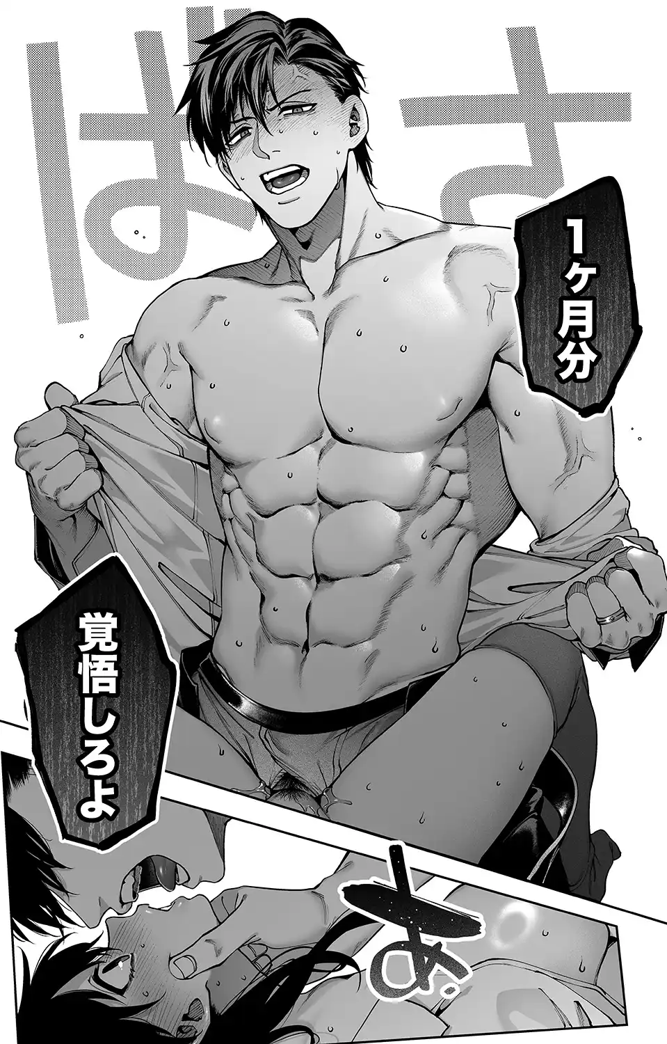 続・カノジョは要らない服部先生！ ～恋人同士の時間だから…抱き潰していい？～ - PAGE 023