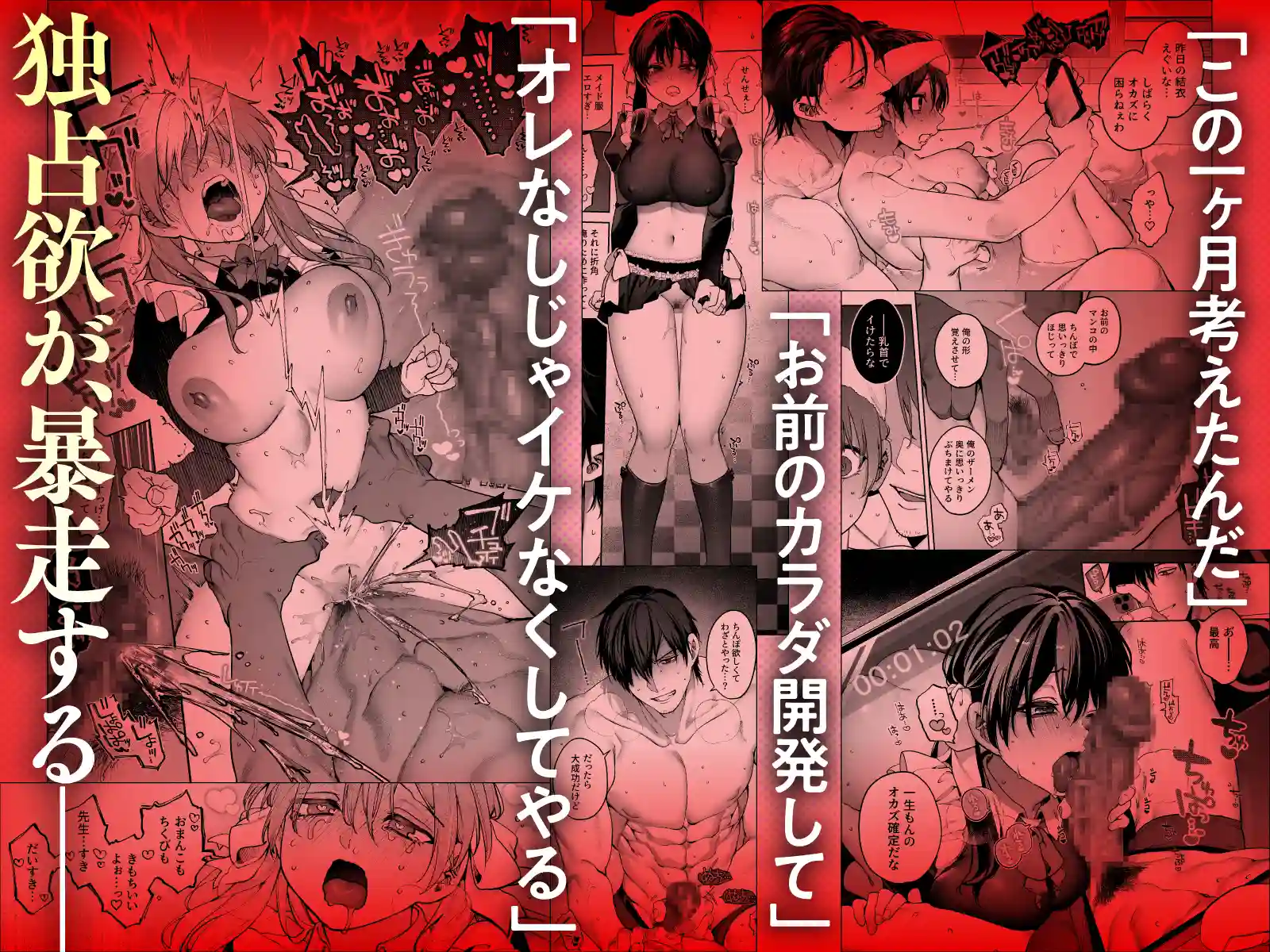続・カノジョは要らない服部先生！ ～恋人同士の時間だから…抱き潰していい？～ - PAGE 025