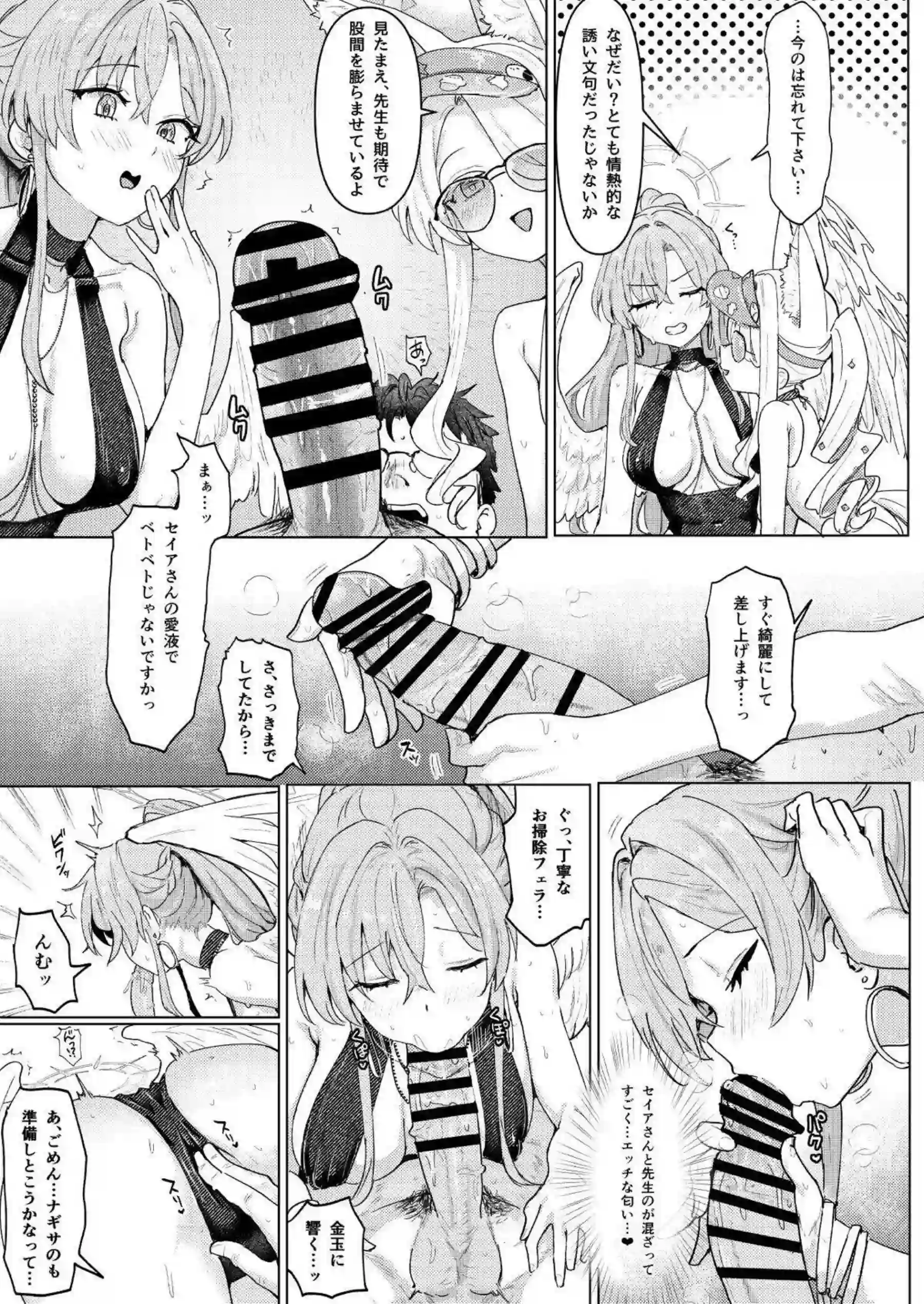 セイア、ナギサ、ミカがハーレム乱れ狂う！水着姿で獣耳メガネの巨乳貧乳むちむちボディが汗だくトロ顔でオホ声絶頂！ - PAGE 010