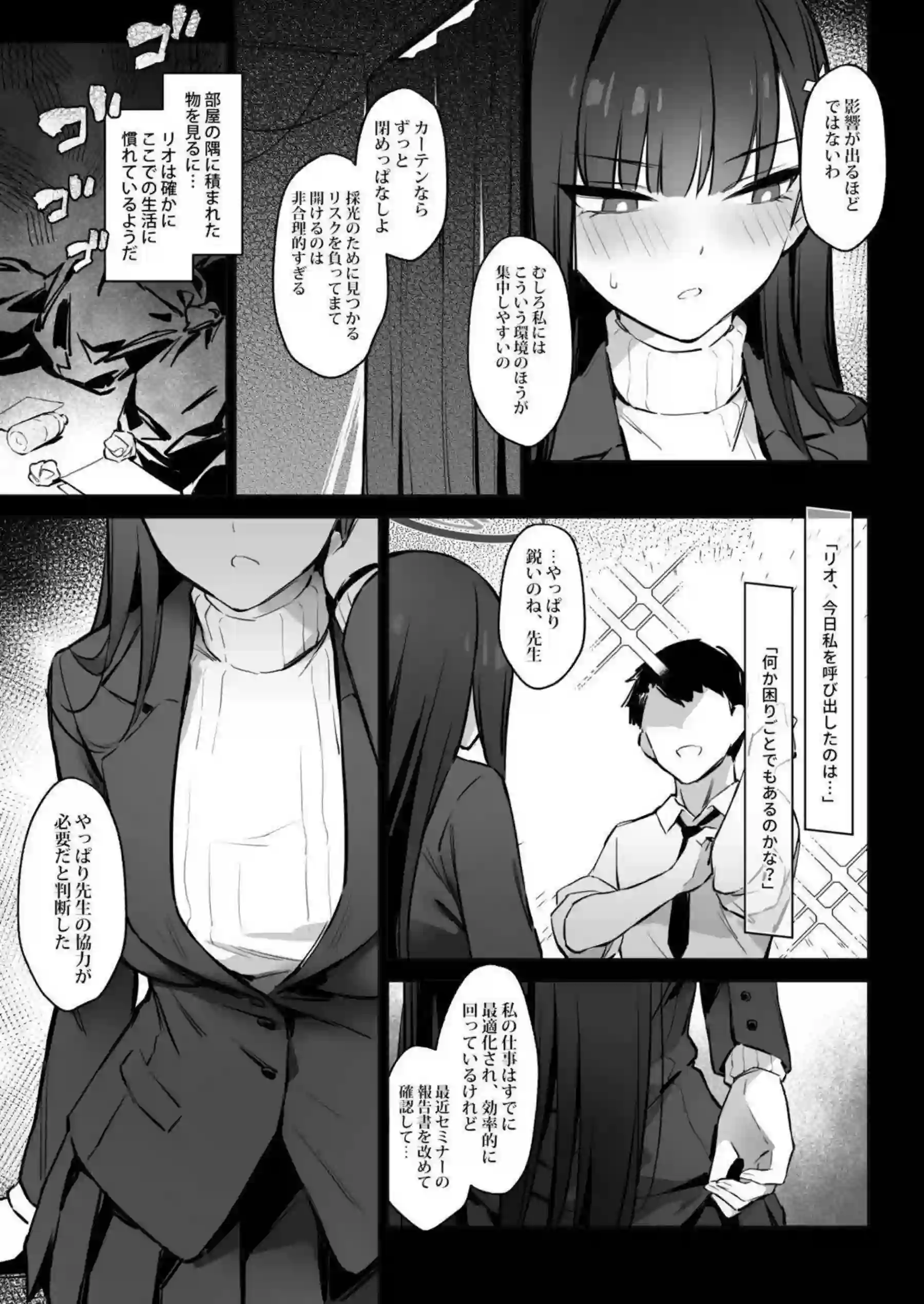 調月リオが汗だくのむちむちボディでパイズリとフェラをおねだり！ラブラブキスからバック中出しエロエロ連続プレイ！ - PAGE 004