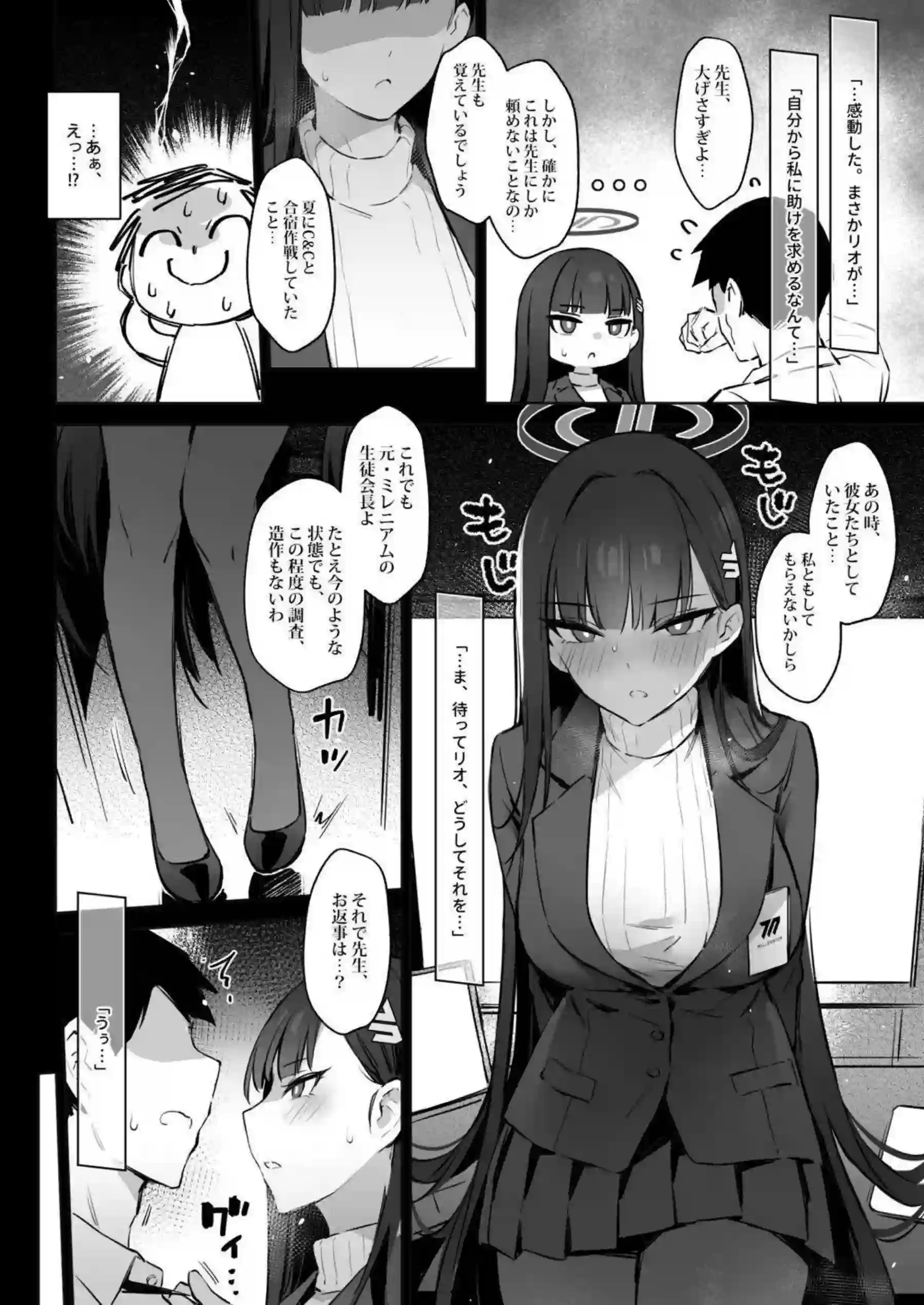 調月リオが汗だくのむちむちボディでパイズリとフェラをおねだり！ラブラブキスからバック中出しエロエロ連続プレイ！ - PAGE 005