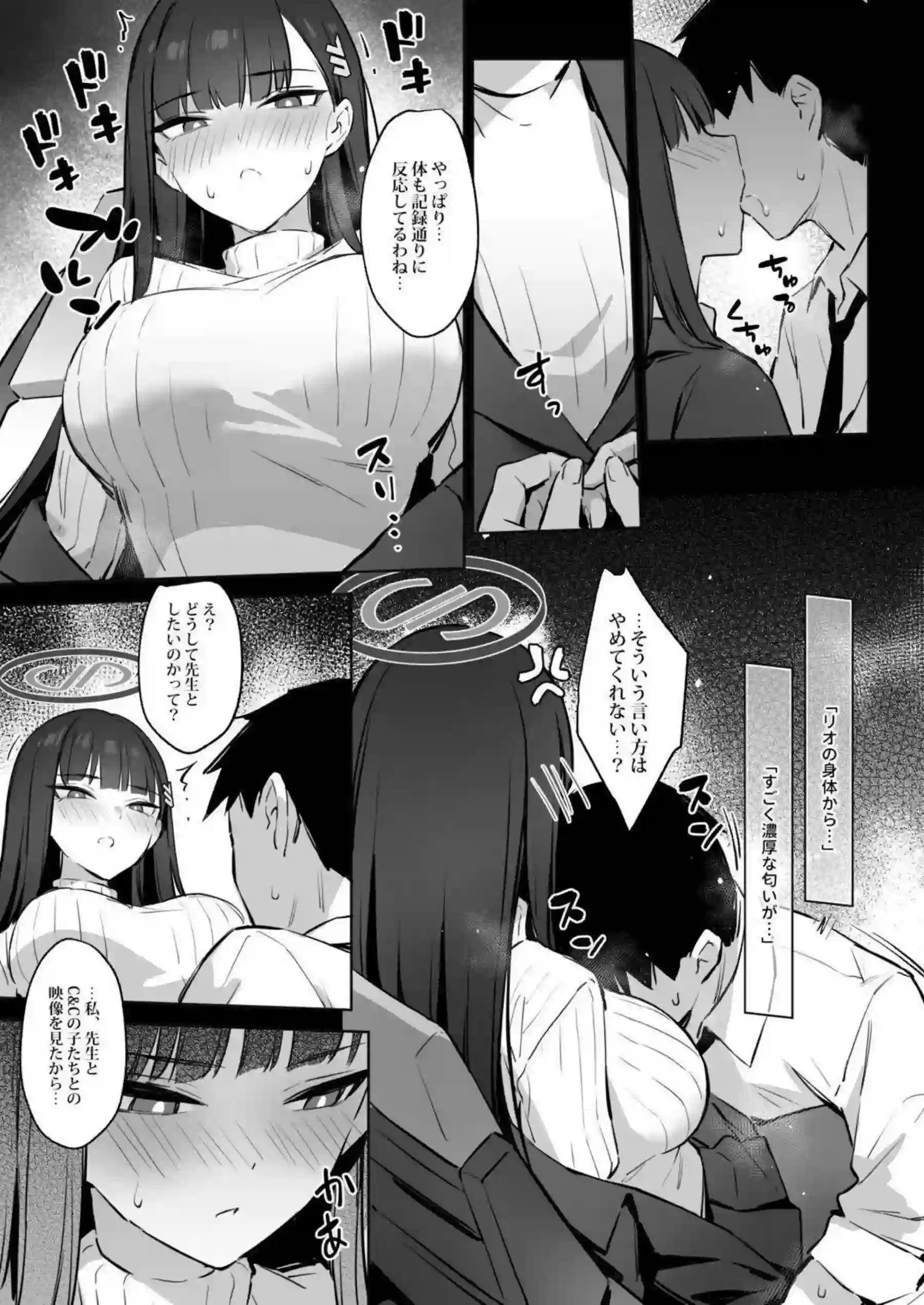 調月リオが汗だくのむちむちボディでパイズリとフェラをおねだり！ラブラブキスからバック中出しエロエロ連続プレイ！ - PAGE 006