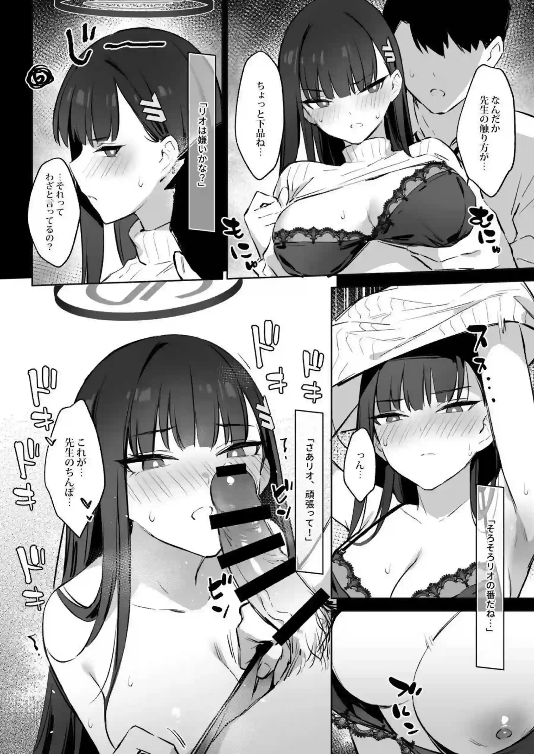 調月リオが汗だくのむちむちボディでパイズリとフェラをおねだり！ラブラブキスからバック中出しエロエロ連続プレイ！ - PAGE 009