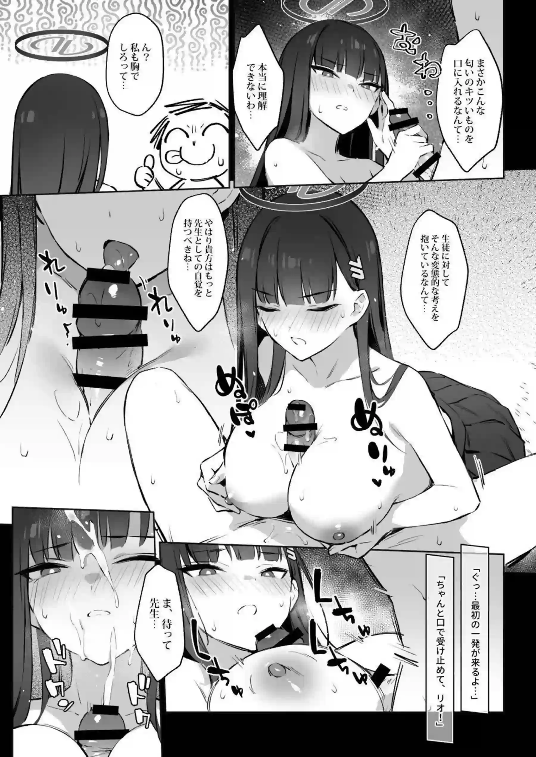 調月リオが汗だくのむちむちボディでパイズリとフェラをおねだり！ラブラブキスからバック中出しエロエロ連続プレイ！ - PAGE 010