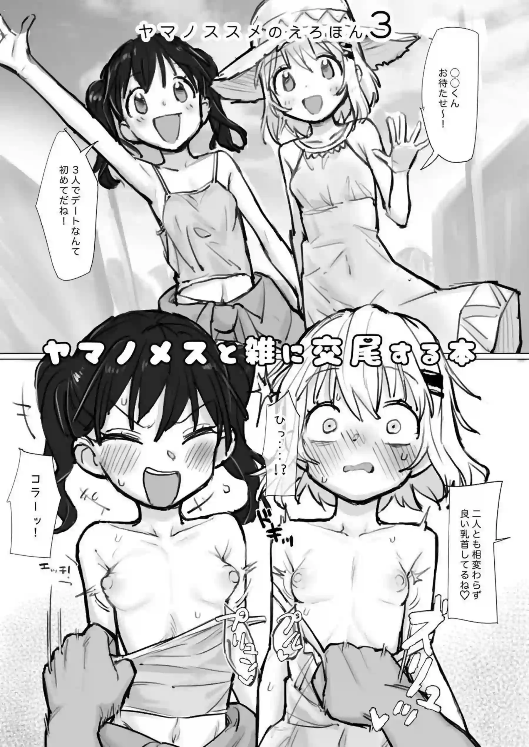 雪村あおいたちが雑に交尾しまくり！ さらにイラマチオと中出しで絶頂！ - PAGE 002