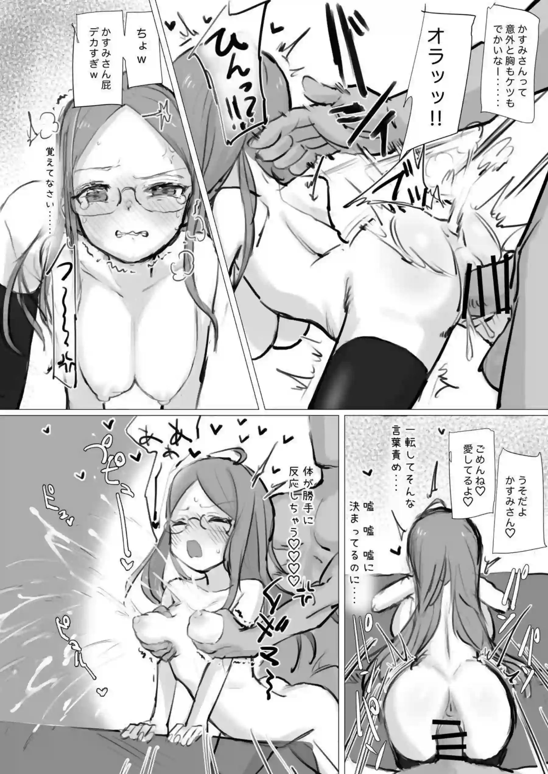 雪村あおいたちが雑に交尾しまくり！ さらにイラマチオと中出しで絶頂！ - PAGE 009