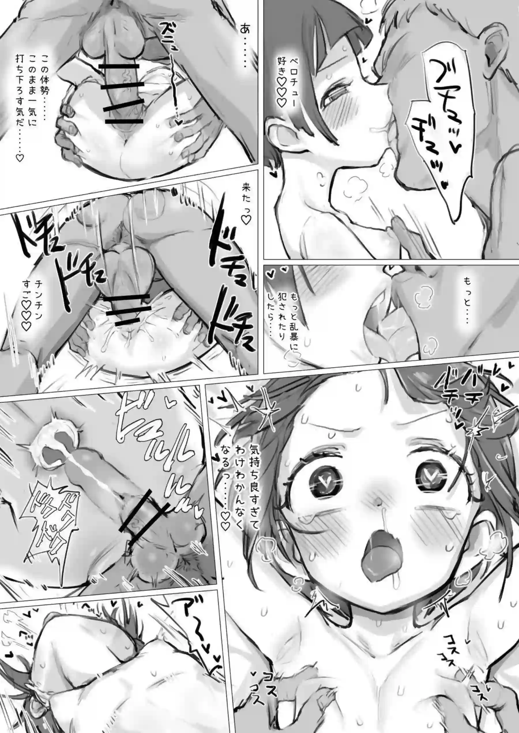 雪村あおいたちが雑に交尾しまくり！ さらにイラマチオと中出しで絶頂！ - PAGE 012