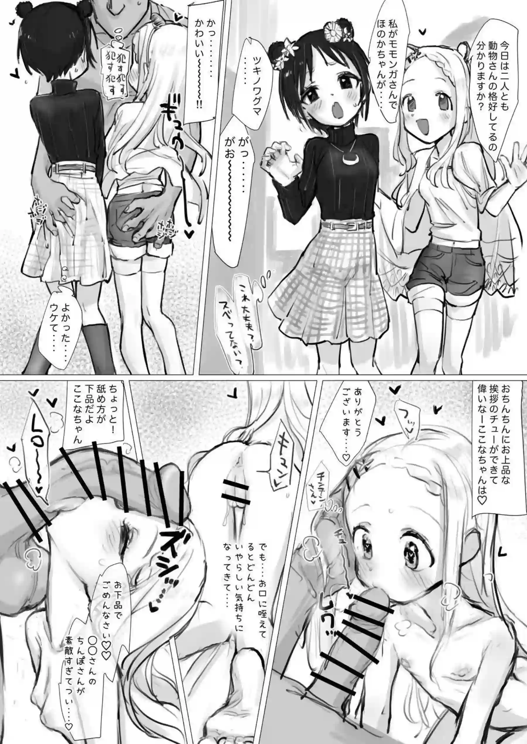 雪村あおいたちが雑に交尾しまくり！ さらにイラマチオと中出しで絶頂！ - PAGE 013