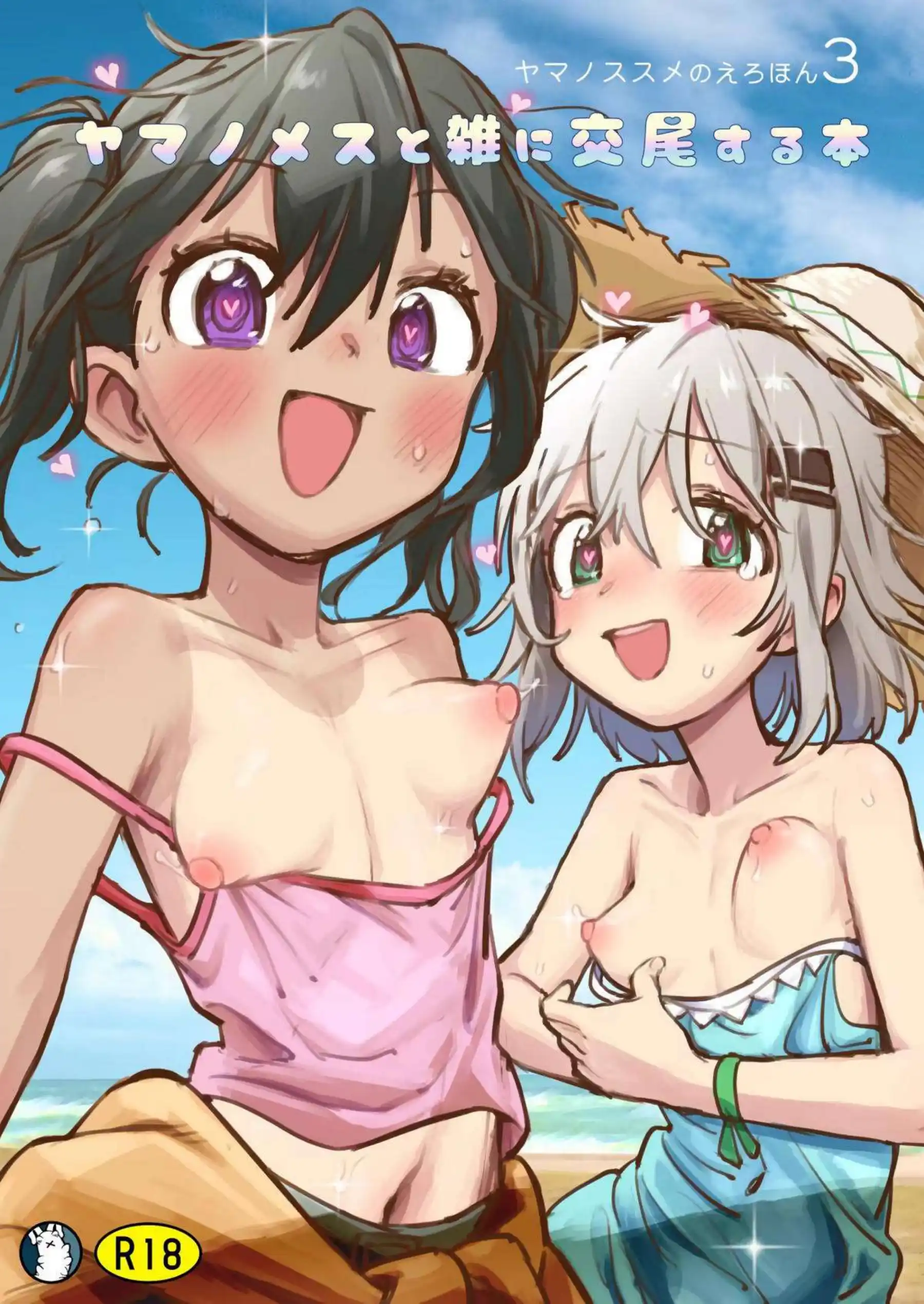 雪村あおいたちが雑に交尾しまくり！ さらにイラマチオと中出しで絶頂！ - PAGE 021