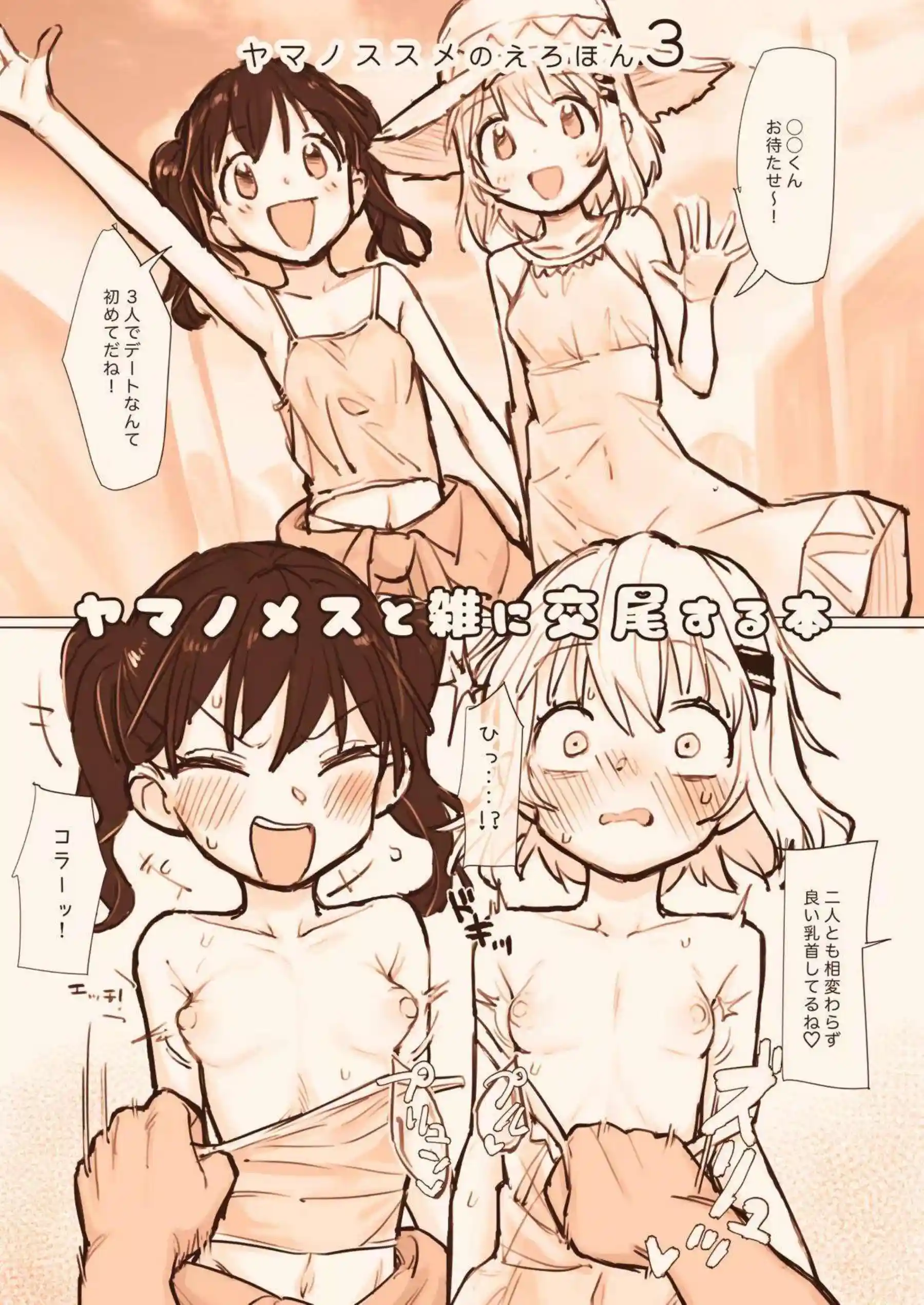 雪村あおいたちが雑に交尾しまくり！ さらにイラマチオと中出しで絶頂！ - PAGE 022