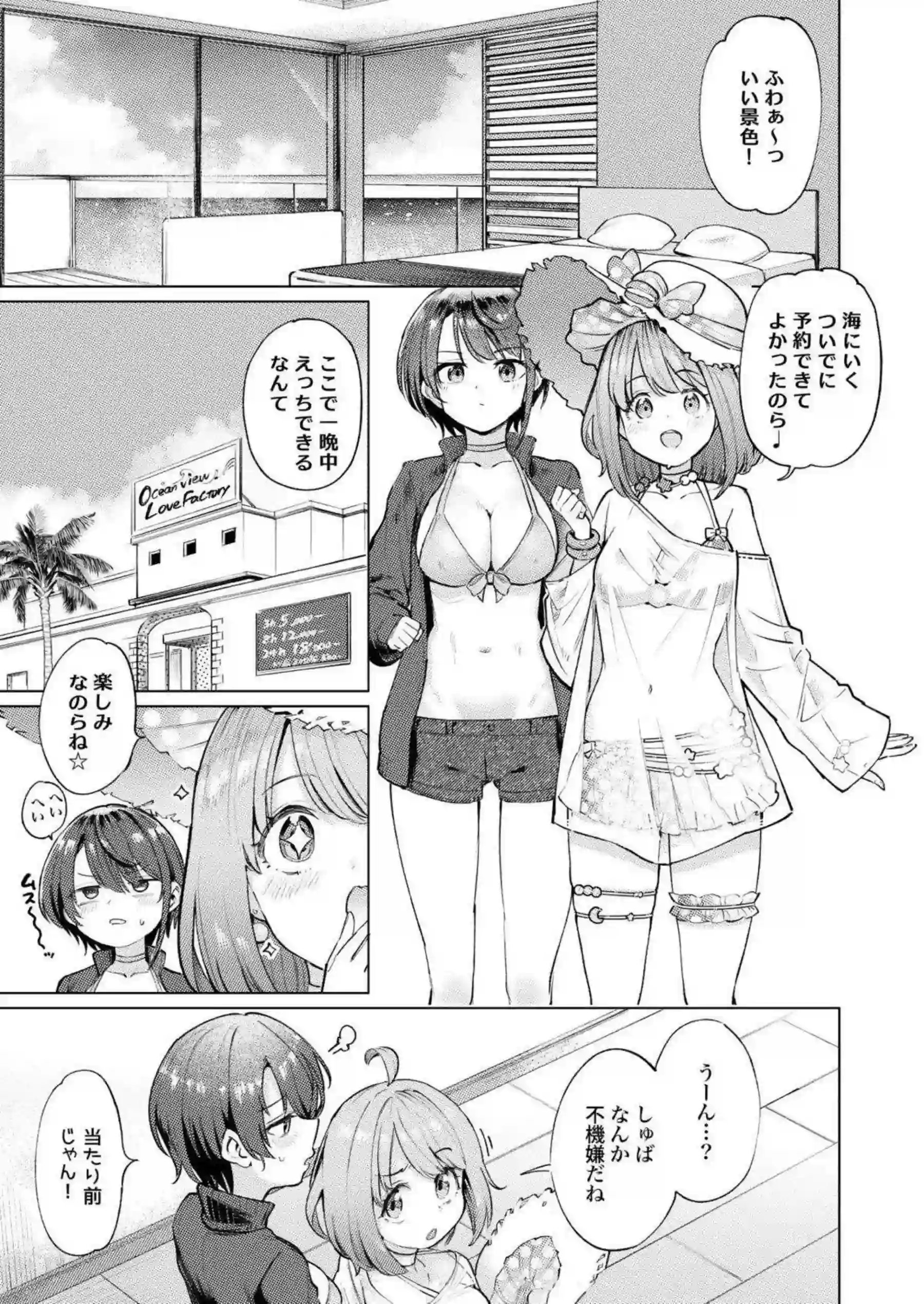大空スバルと姫森ルーナが発情汗だくセックスに没頭する行為がエロすぎる！ 連続イキまくりのわからせプレイでメスガキたちがトロ顔アヘ顔を連発する！ - PAGE 002