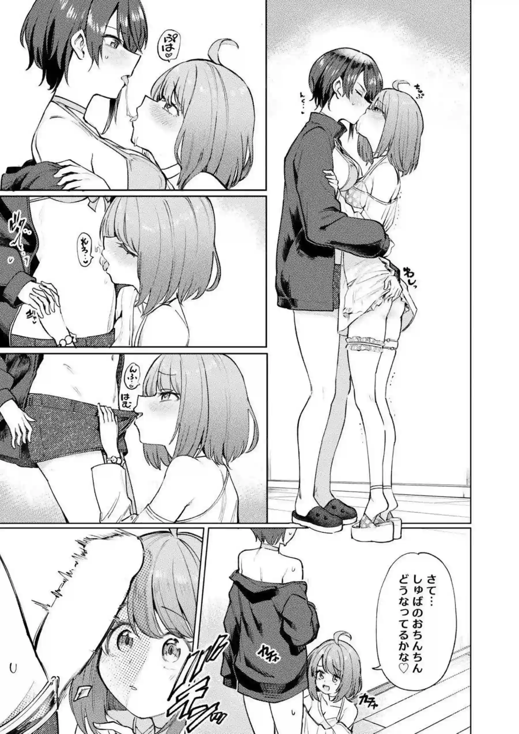 大空スバルと姫森ルーナが発情汗だくセックスに没頭する行為がエロすぎる！ 連続イキまくりのわからせプレイでメスガキたちがトロ顔アヘ顔を連発する！ - PAGE 004