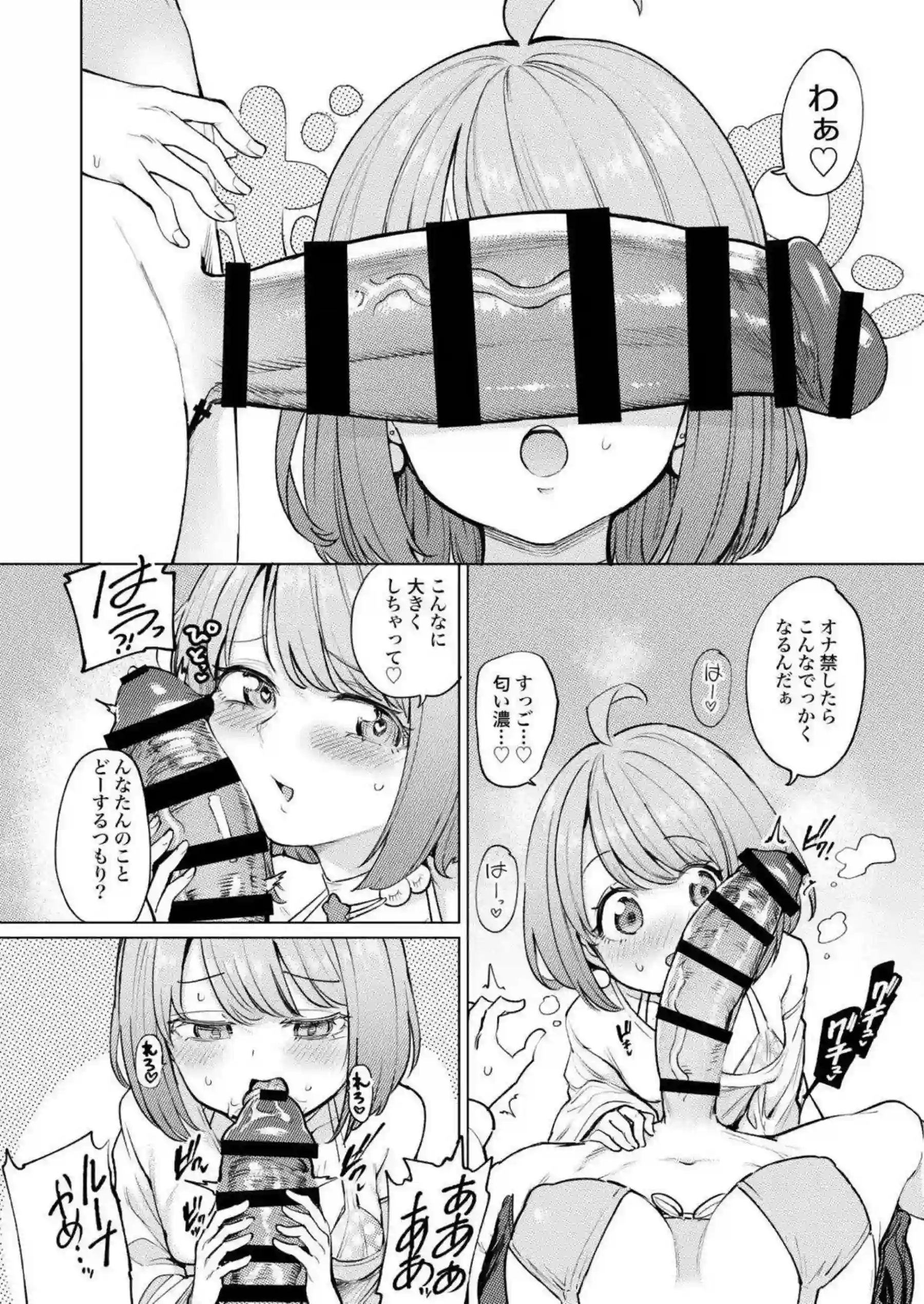 大空スバルと姫森ルーナが発情汗だくセックスに没頭する行為がエロすぎる！ 連続イキまくりのわからせプレイでメスガキたちがトロ顔アヘ顔を連発する！ - PAGE 005