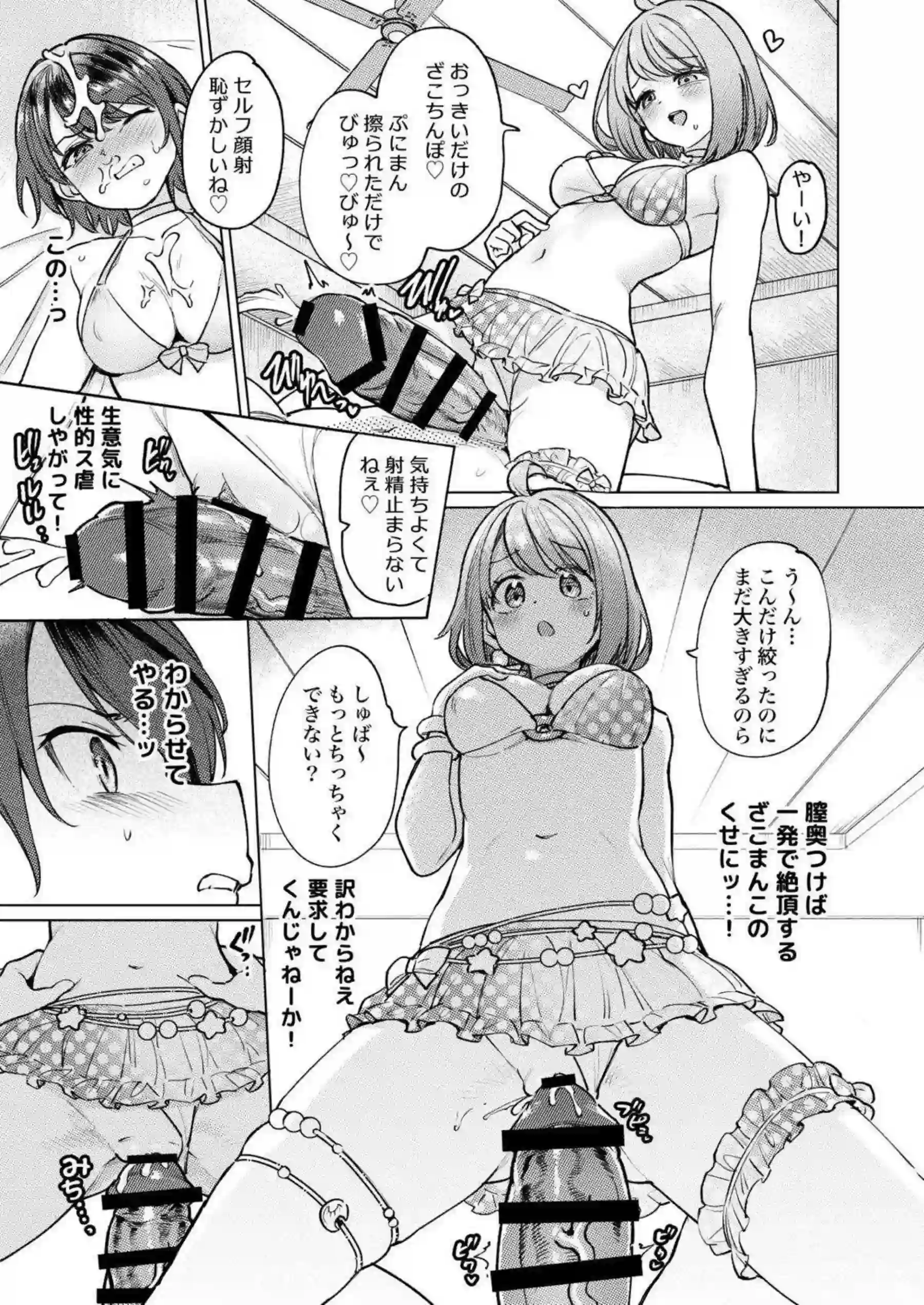 大空スバルと姫森ルーナが発情汗だくセックスに没頭する行為がエロすぎる！ 連続イキまくりのわからせプレイでメスガキたちがトロ顔アヘ顔を連発する！ - PAGE 008