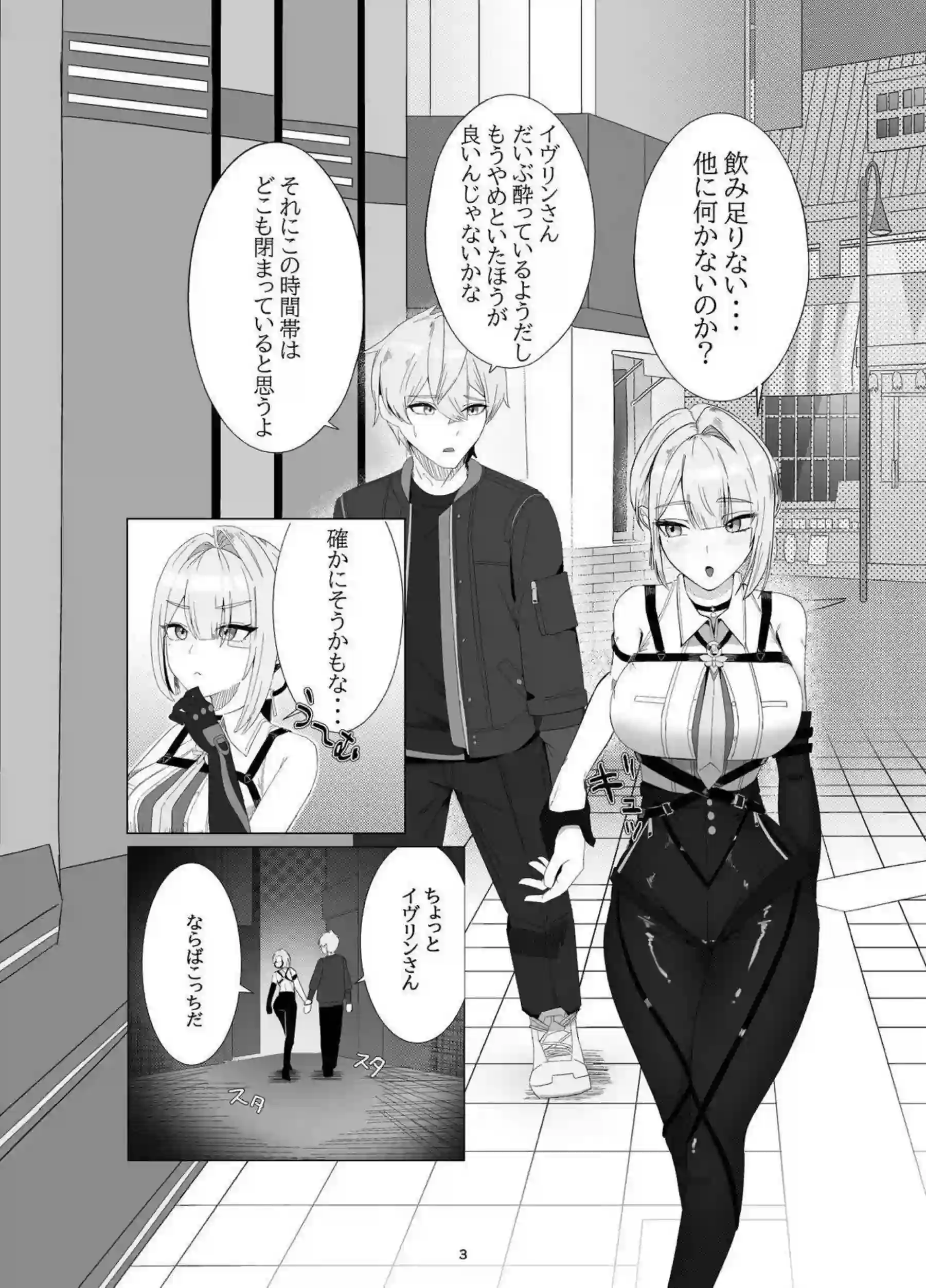 イヴリン・シェヴァリエの濃厚なラブシーン！汗だくでイキまくる情熱的な行為を堪能！ - PAGE 002
