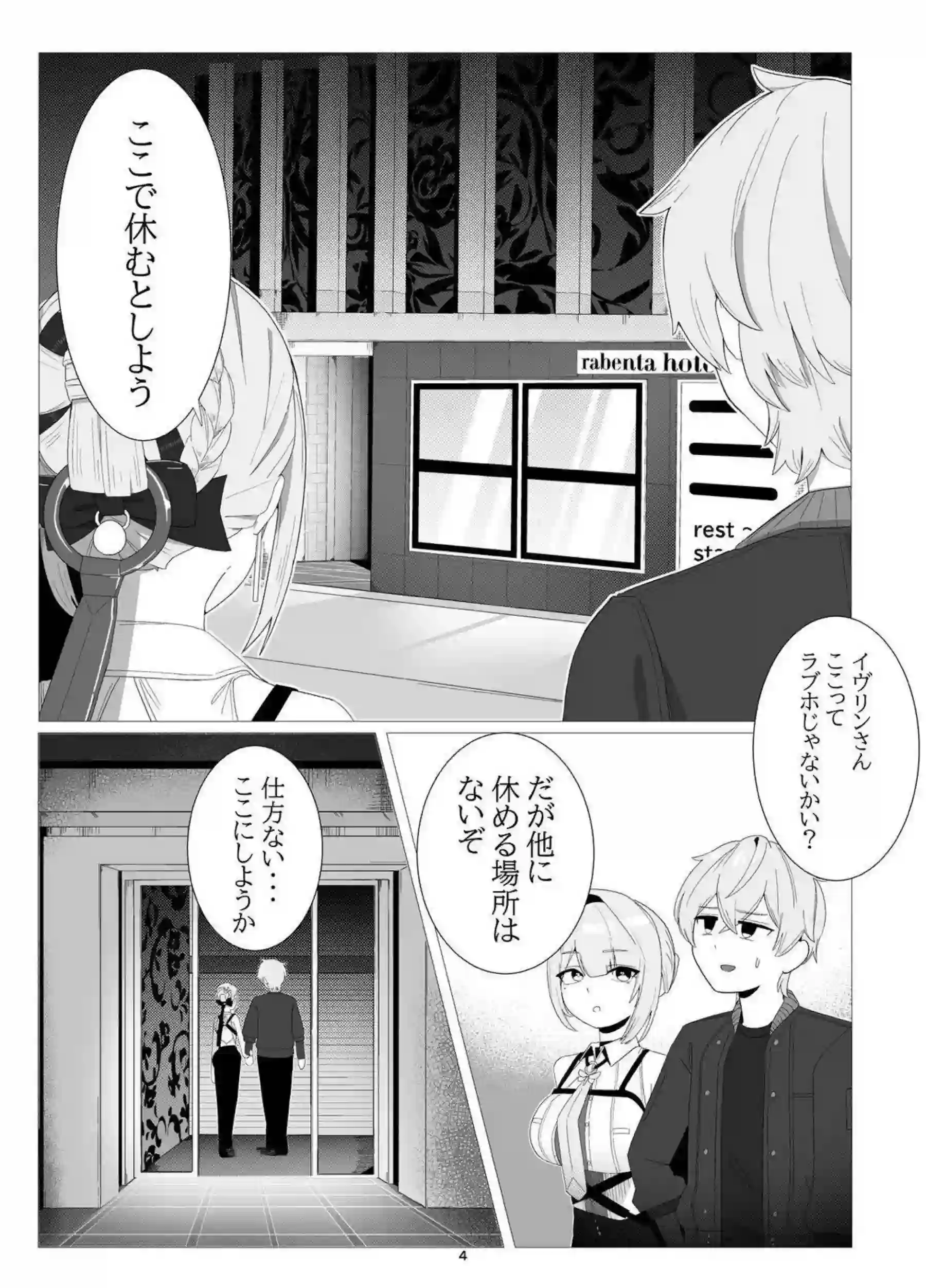 イヴリン・シェヴァリエの濃厚なラブシーン！汗だくでイキまくる情熱的な行為を堪能！ - PAGE 003