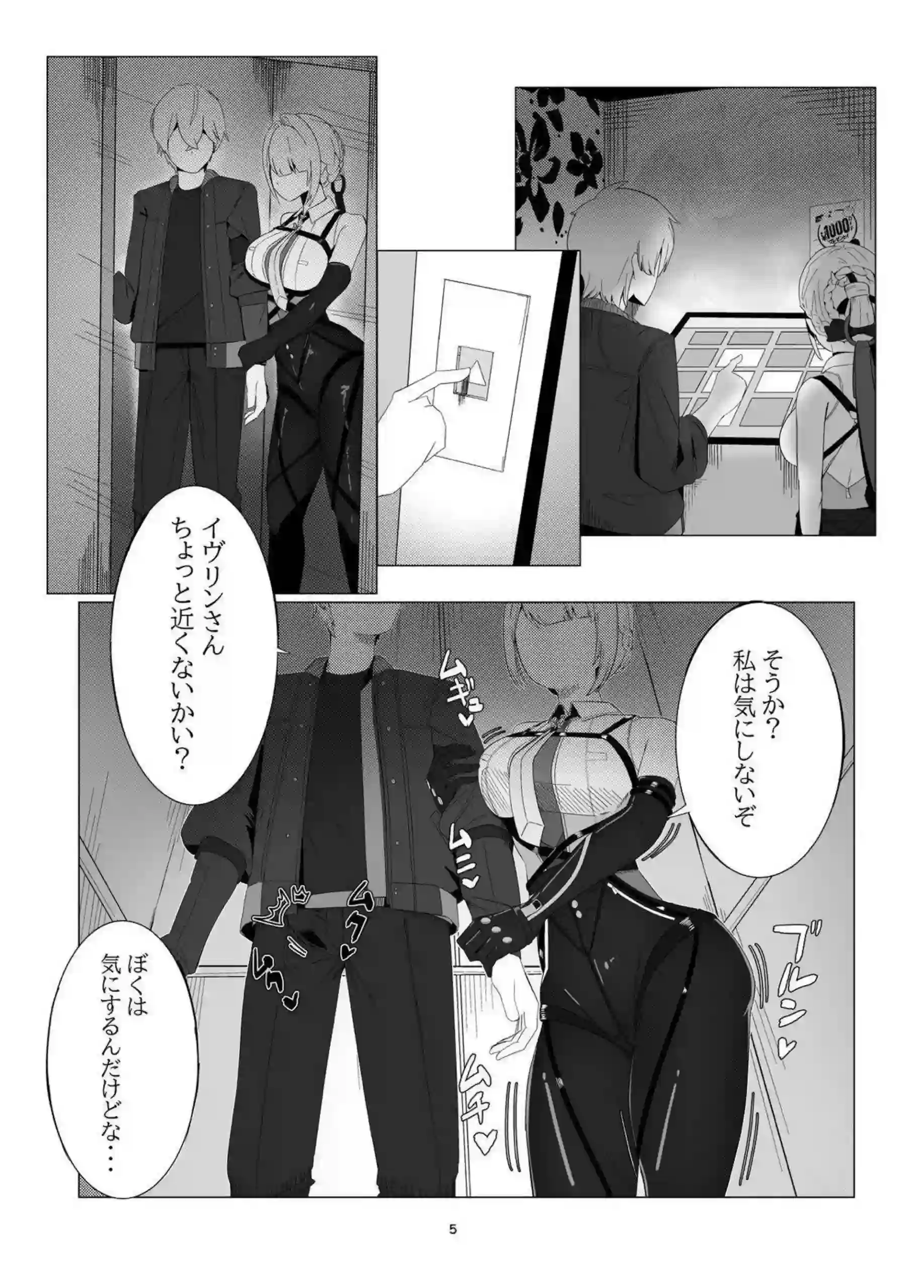 イヴリン・シェヴァリエの濃厚なラブシーン！汗だくでイキまくる情熱的な行為を堪能！ - PAGE 004