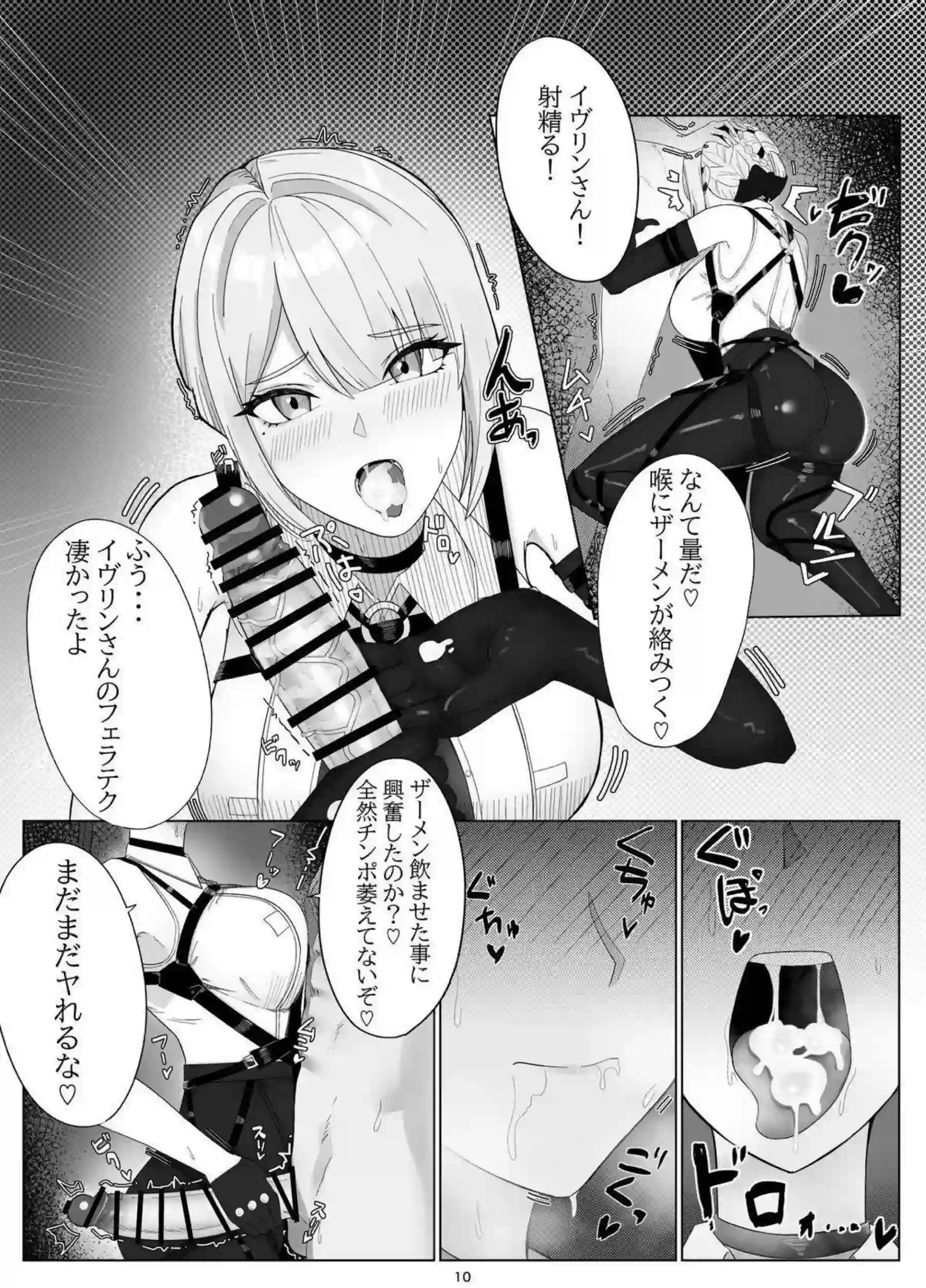 イヴリン・シェヴァリエの濃厚なラブシーン！汗だくでイキまくる情熱的な行為を堪能！ - PAGE 009