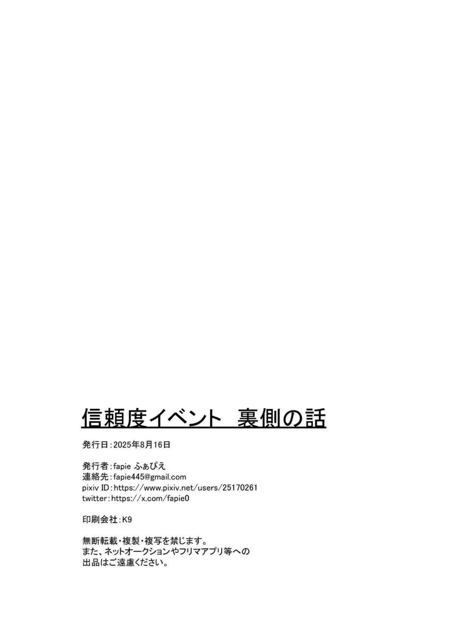 イヴリン・シェヴァリエの濃厚なラブシーン！汗だくでイキまくる情熱的な行為を堪能！ - PAGE 022