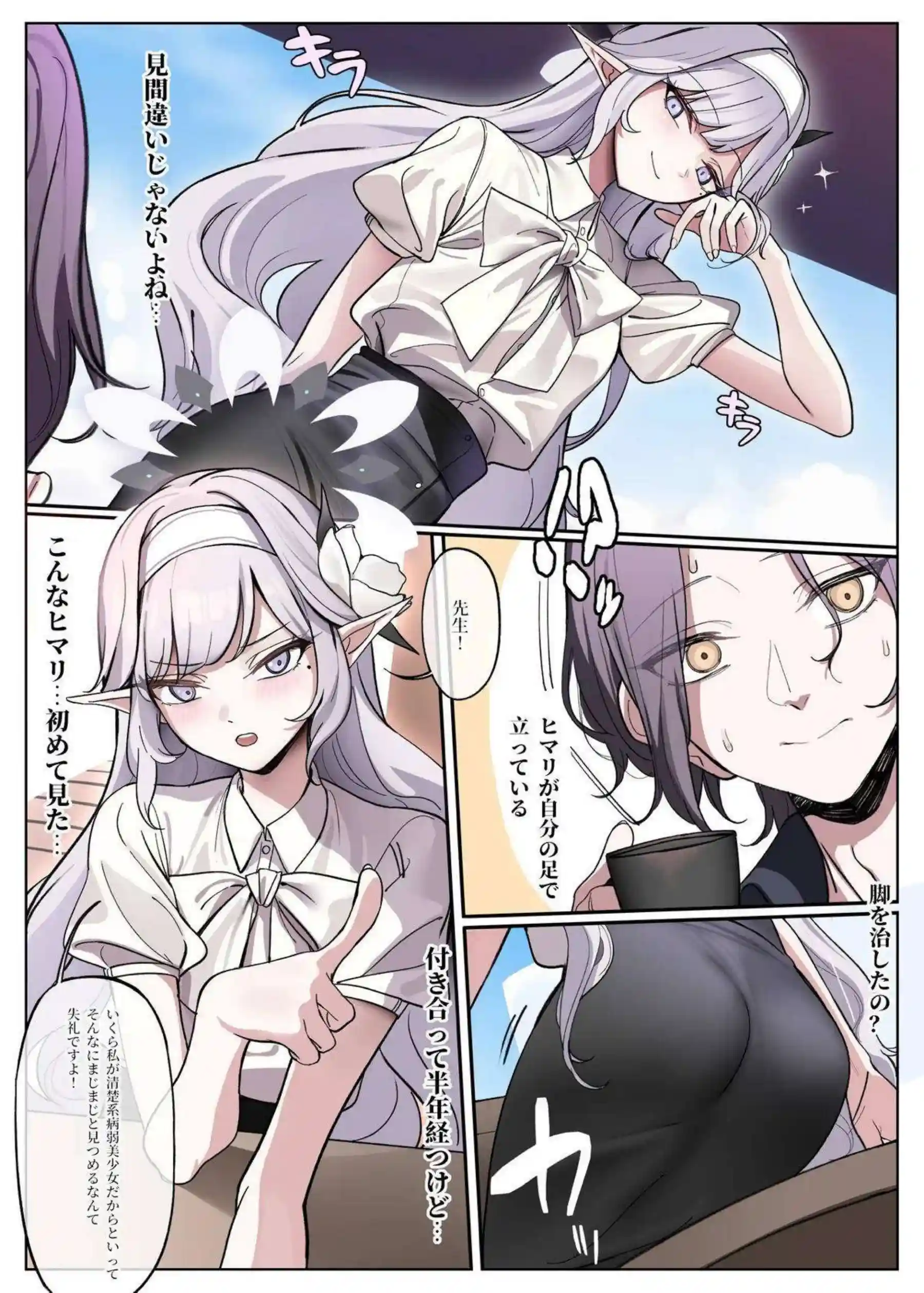 ヒマリが歩いて大胆に乱れる！ 濃厚なプレイでイキまくる！ - PAGE 003