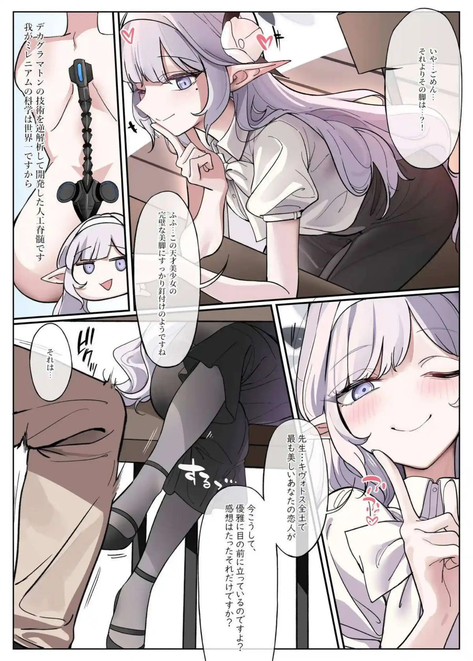 ヒマリが歩いて大胆に乱れる！ 濃厚なプレイでイキまくる！ - PAGE 004