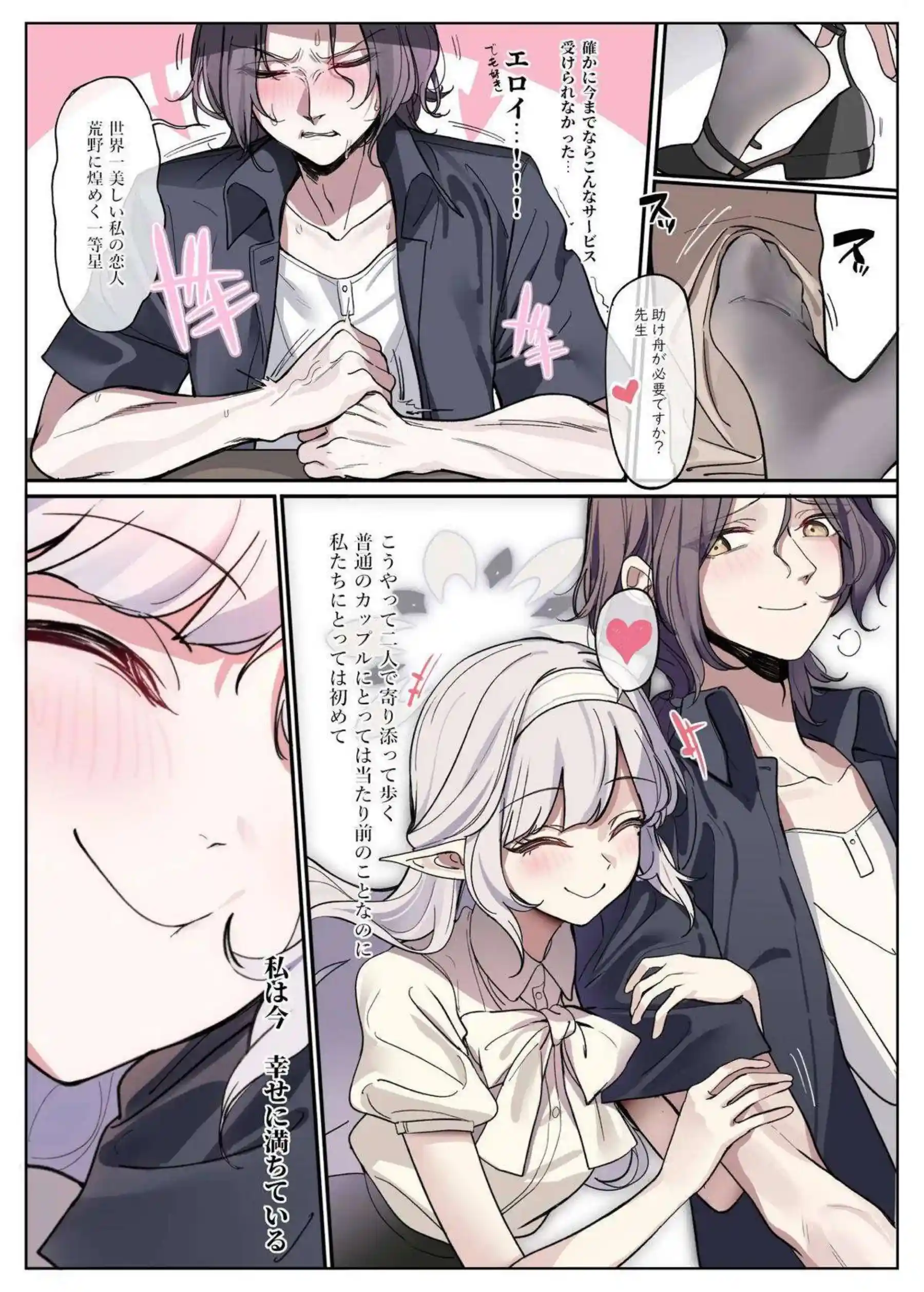 ヒマリが歩いて大胆に乱れる！ 濃厚なプレイでイキまくる！ - PAGE 005