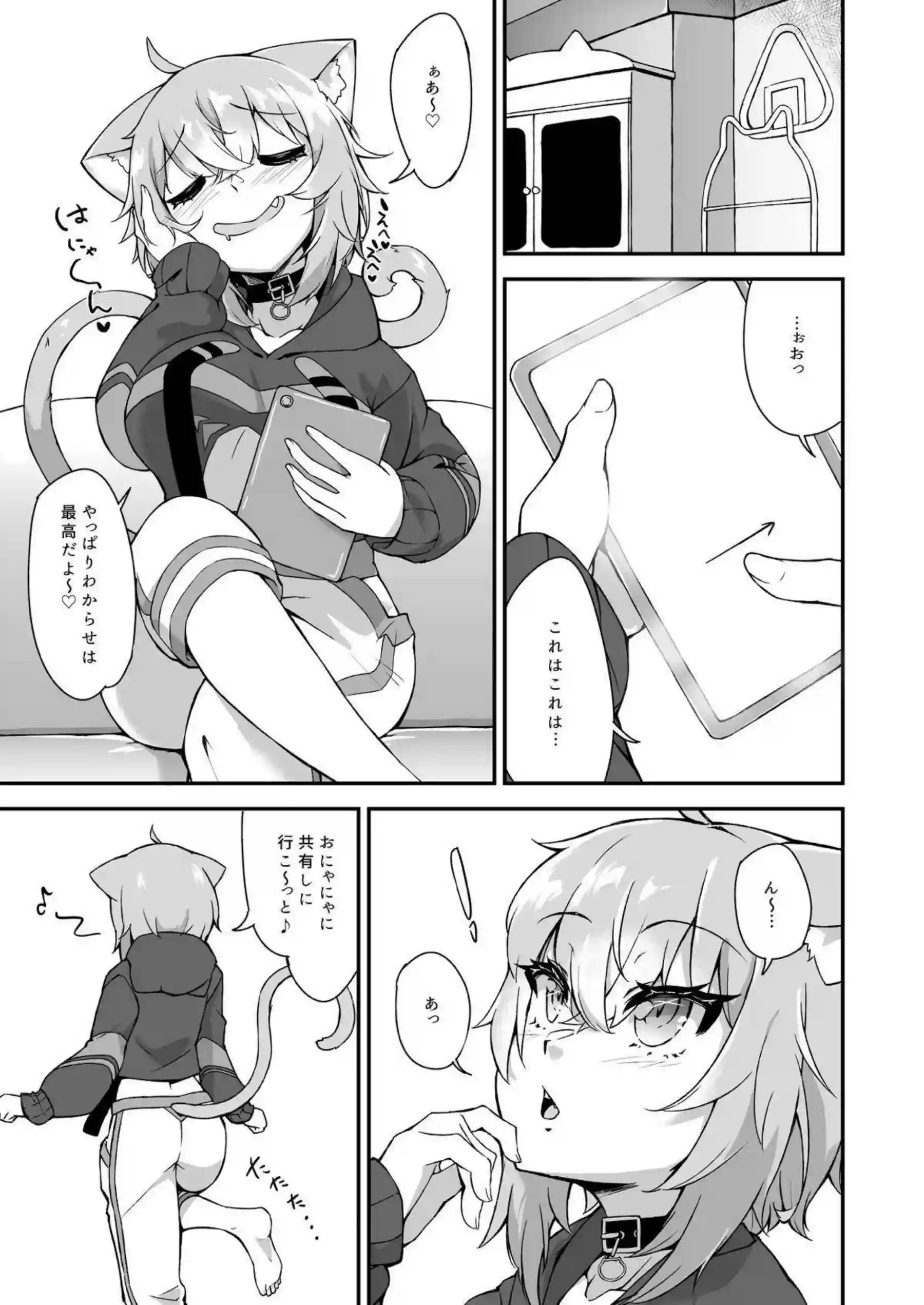 猫又おかゆがわからせられる！ エッチな展開で魅せる濃厚な物語！ - PAGE 002