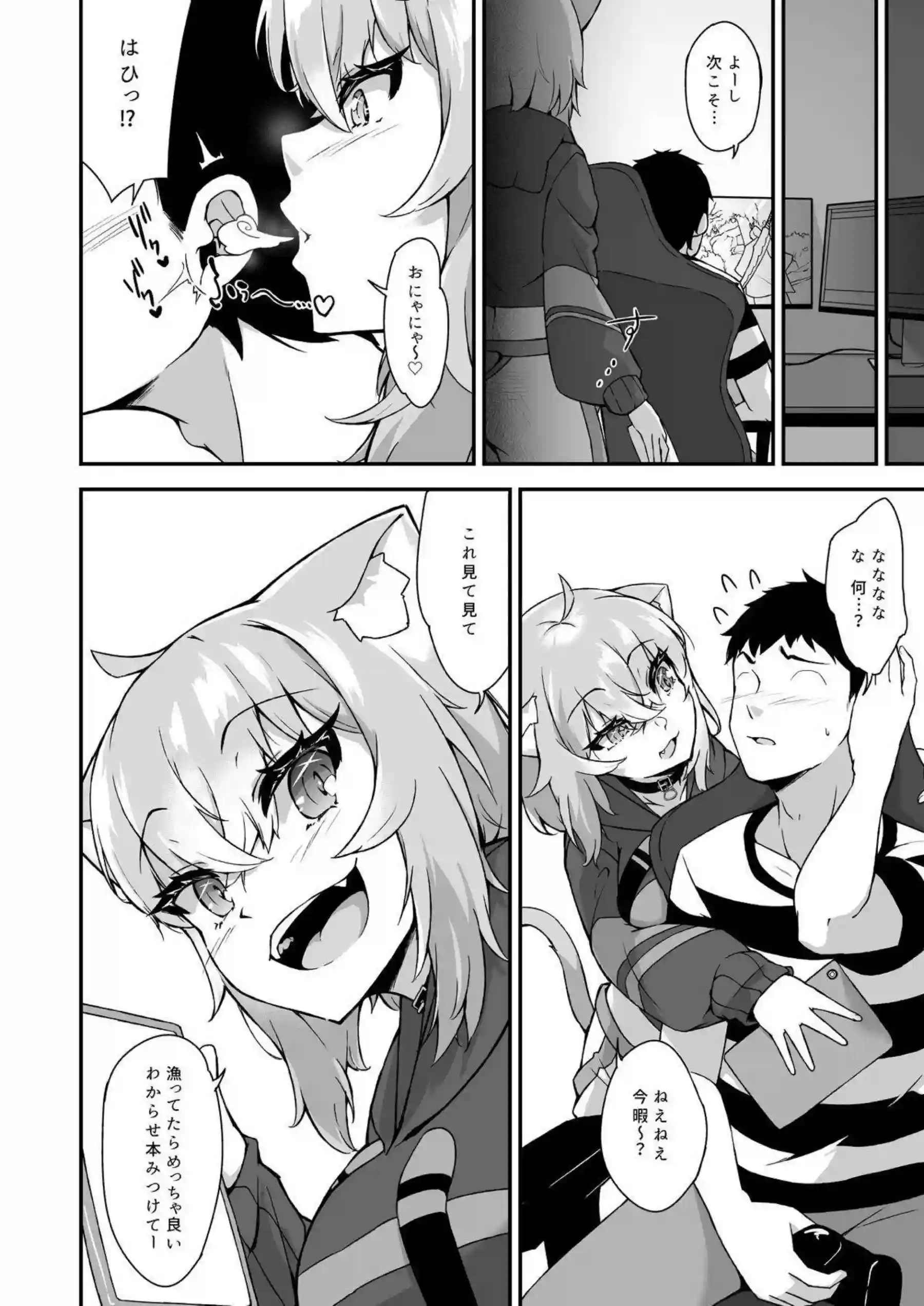 猫又おかゆがわからせられる！ エッチな展開で魅せる濃厚な物語！ - PAGE 003
