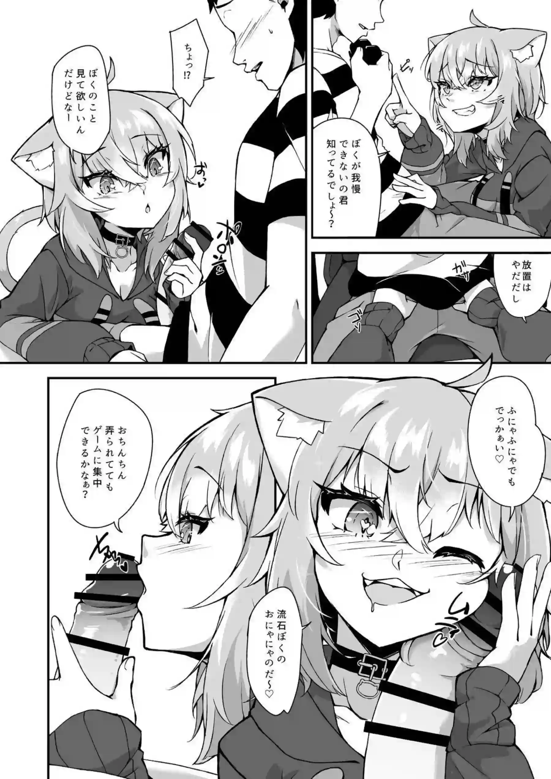 猫又おかゆがわからせられる！ エッチな展開で魅せる濃厚な物語！ - PAGE 005