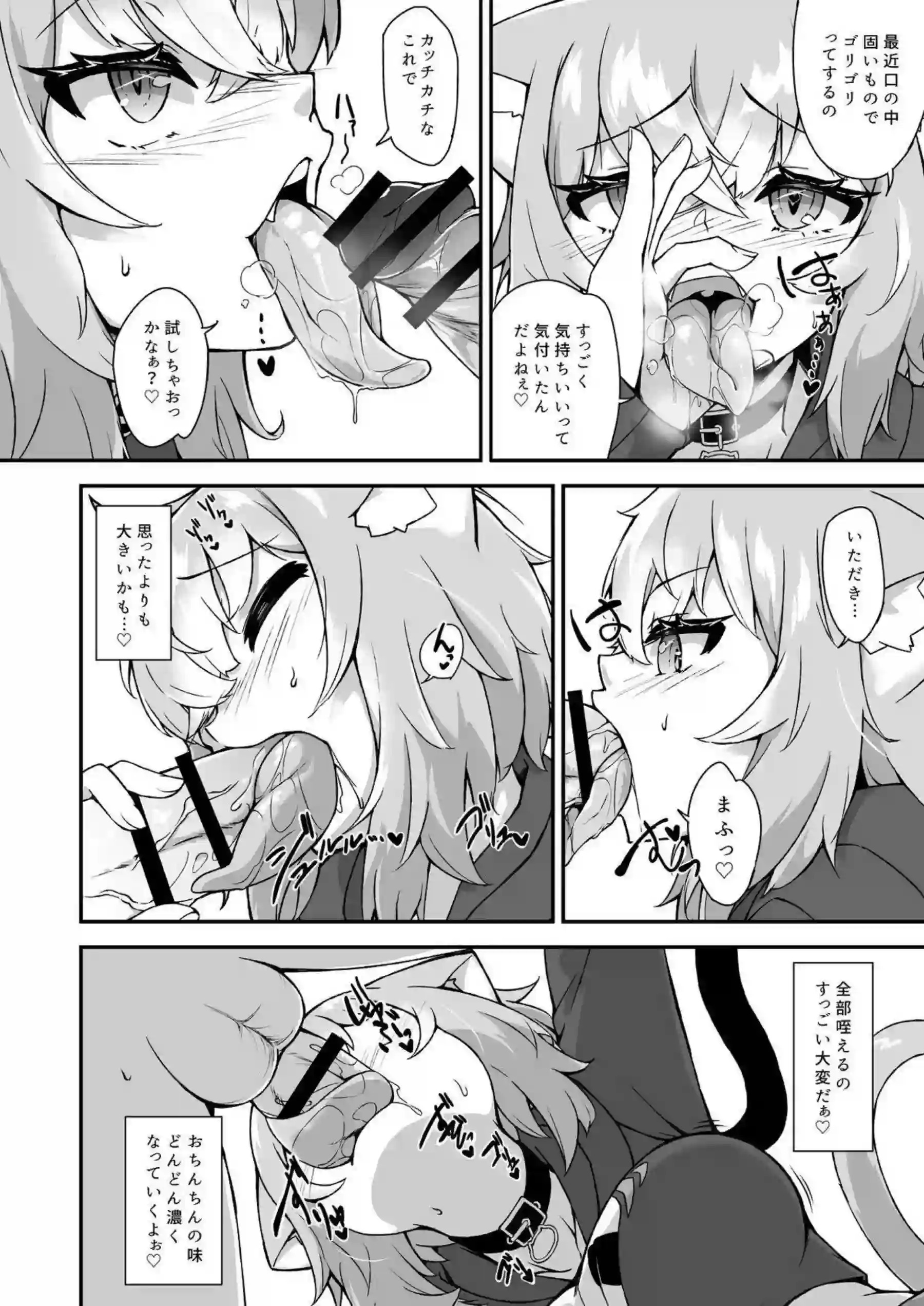 猫又おかゆがわからせられる！ エッチな展開で魅せる濃厚な物語！ - PAGE 007