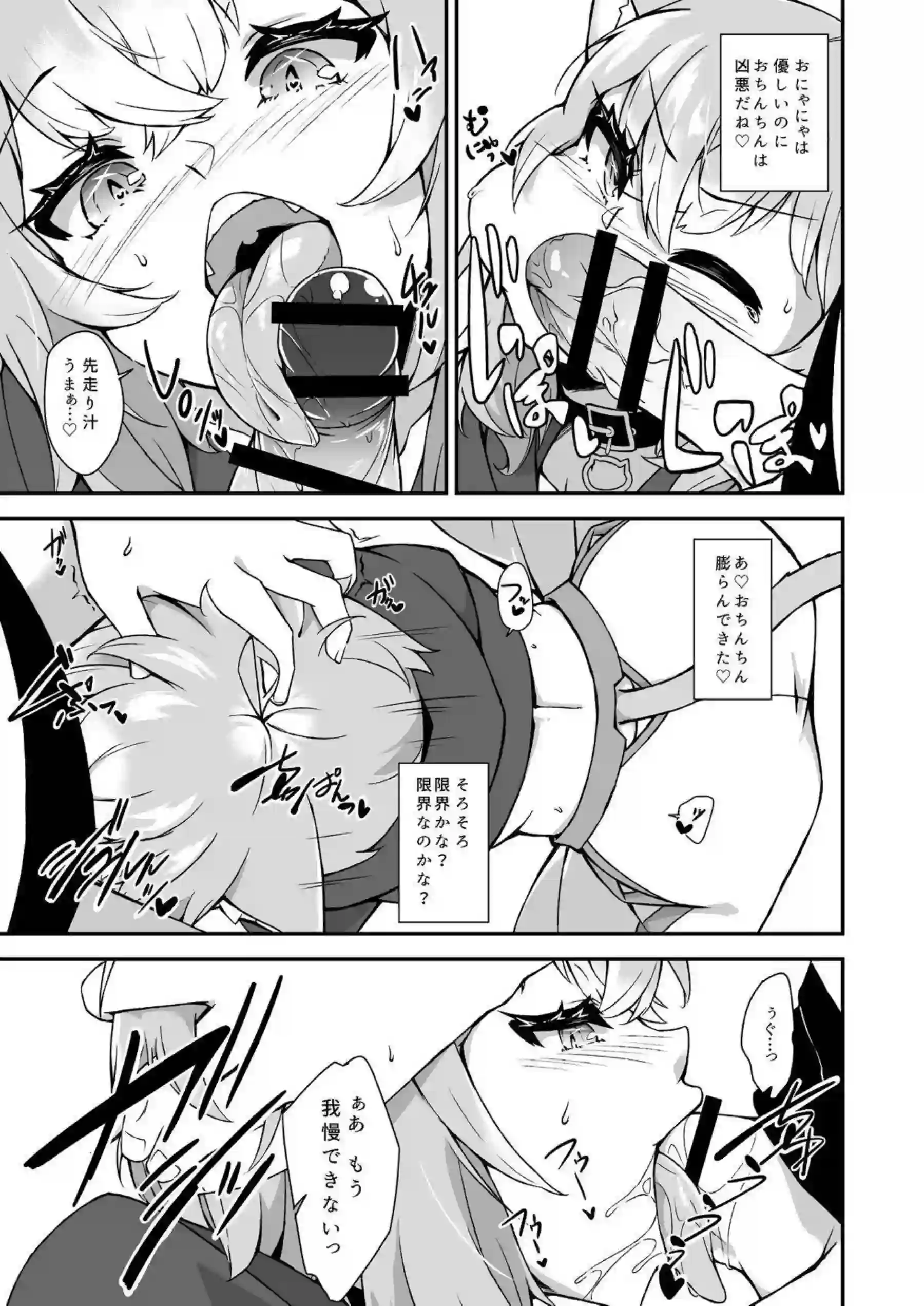 猫又おかゆがわからせられる！ エッチな展開で魅せる濃厚な物語！ - PAGE 008