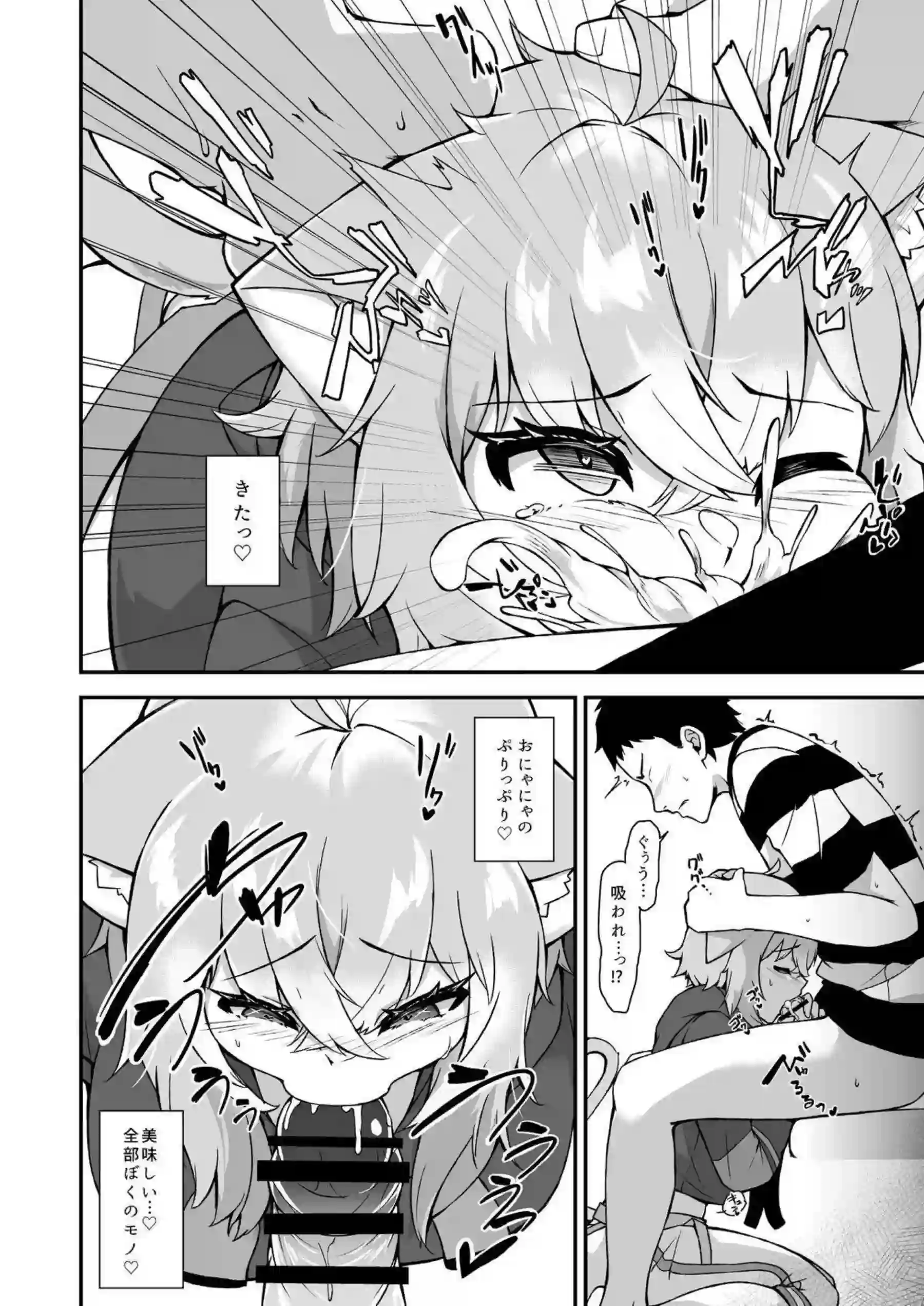 猫又おかゆがわからせられる！ エッチな展開で魅せる濃厚な物語！ - PAGE 009