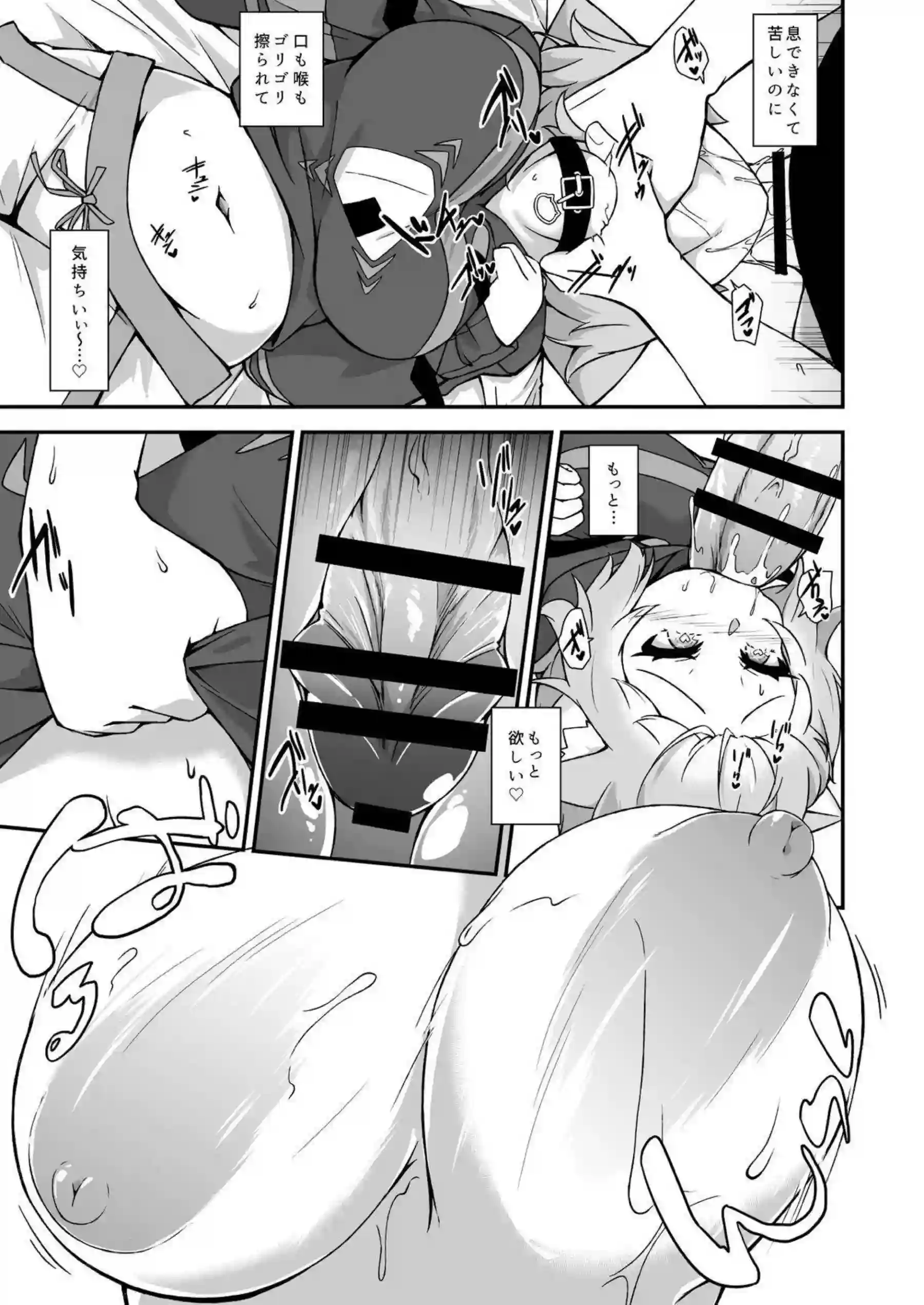 猫又おかゆがわからせられる！ エッチな展開で魅せる濃厚な物語！ - PAGE 012