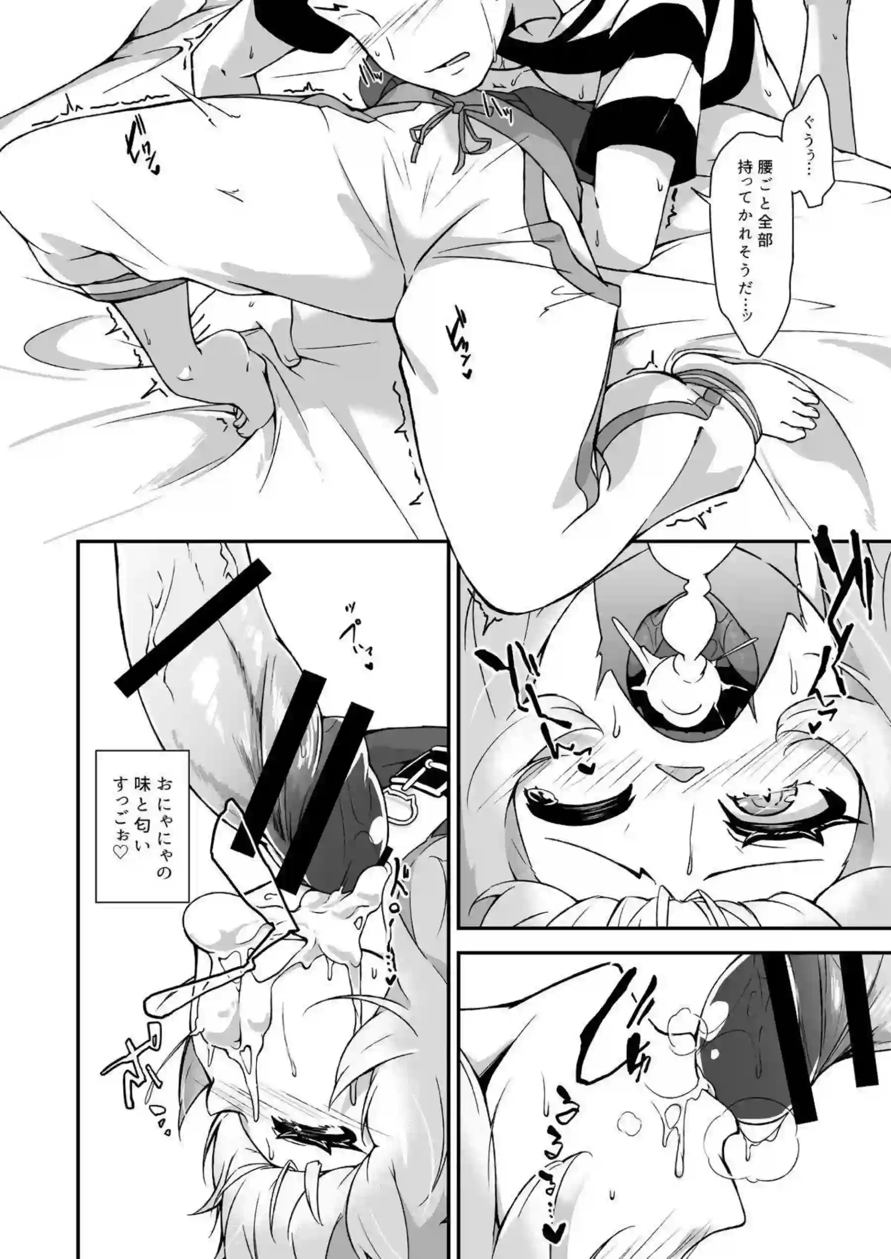 猫又おかゆがわからせられる！ エッチな展開で魅せる濃厚な物語！ - PAGE 015