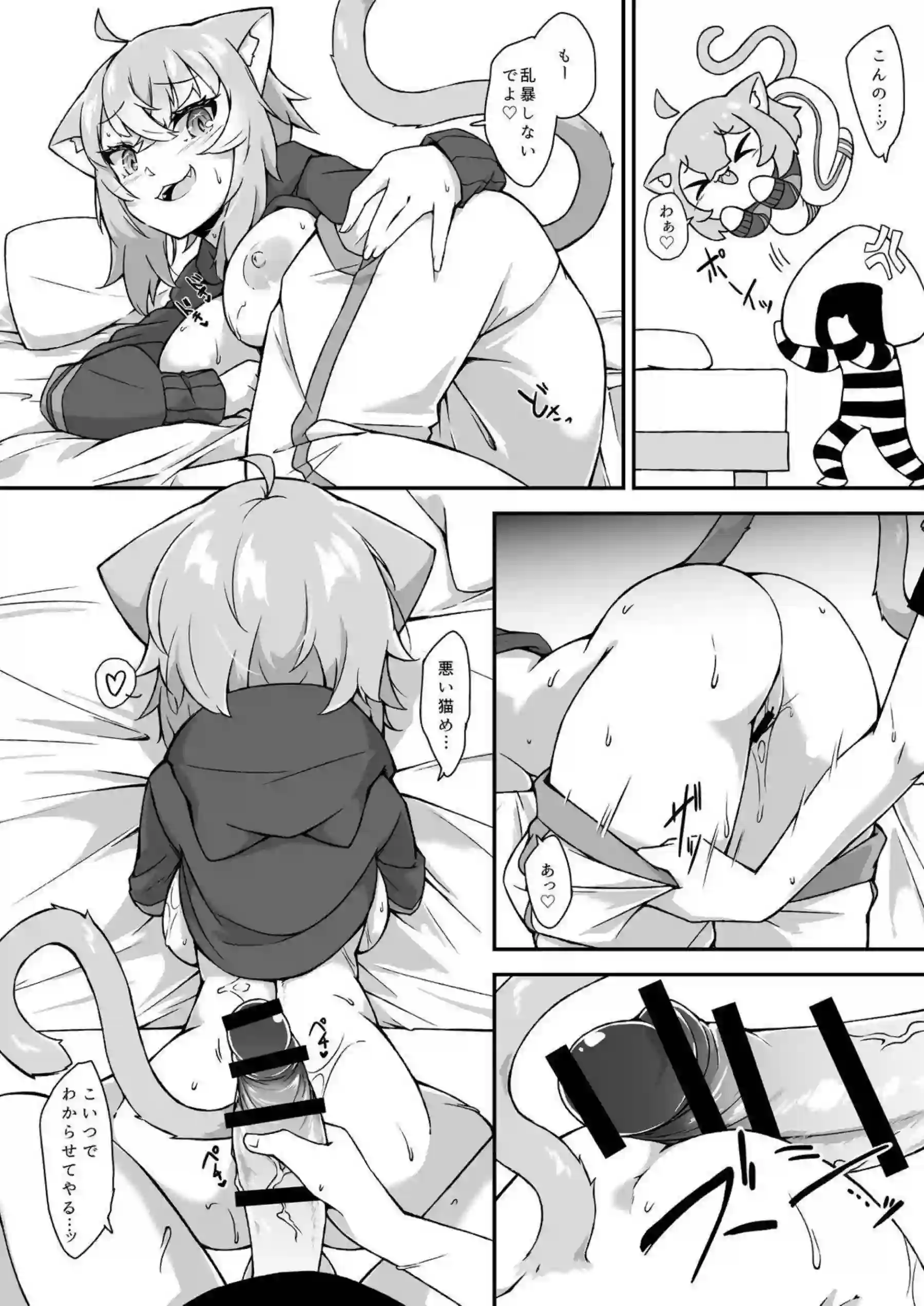 猫又おかゆがわからせられる！ エッチな展開で魅せる濃厚な物語！ - PAGE 017