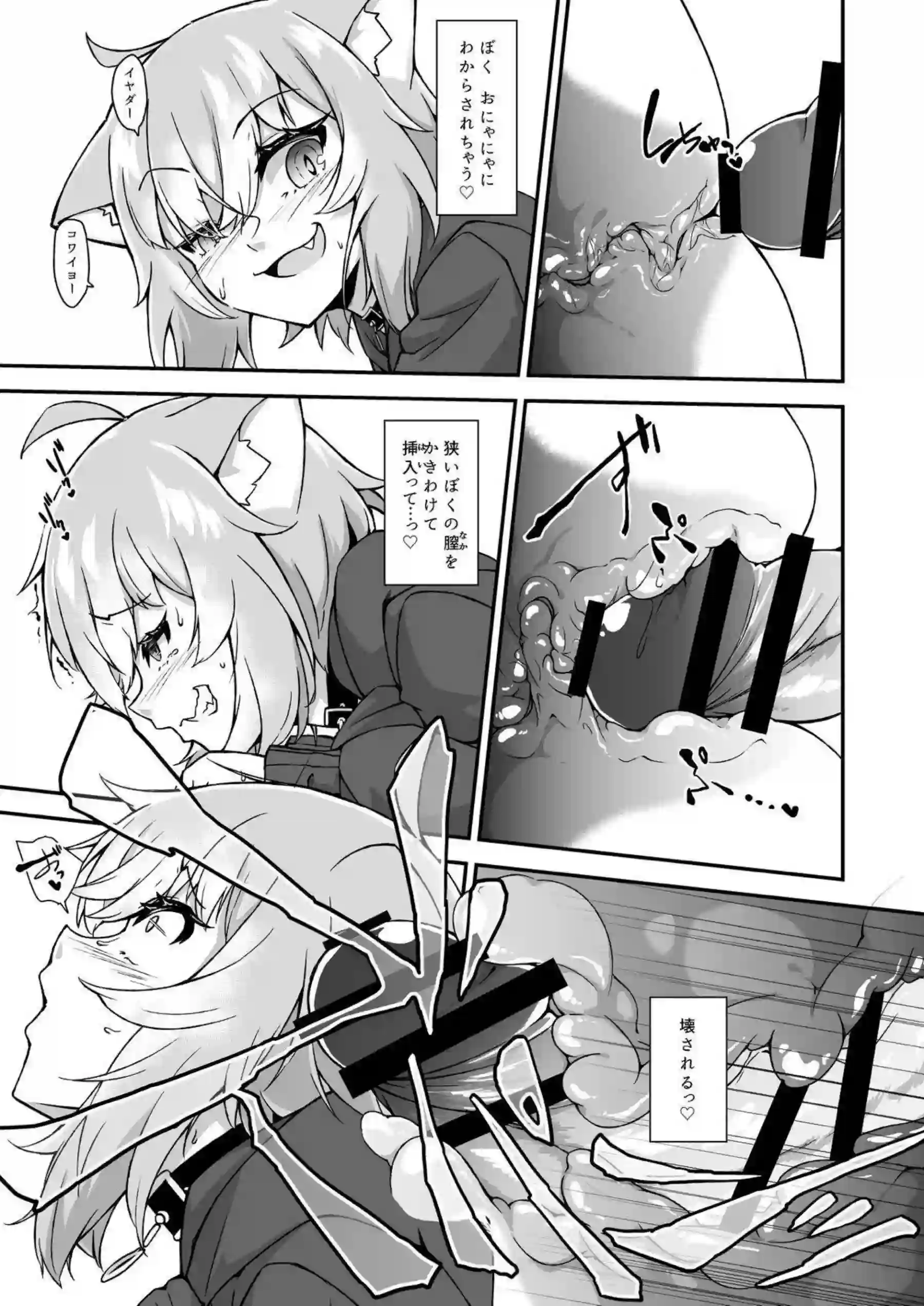猫又おかゆがわからせられる！ エッチな展開で魅せる濃厚な物語！ - PAGE 018
