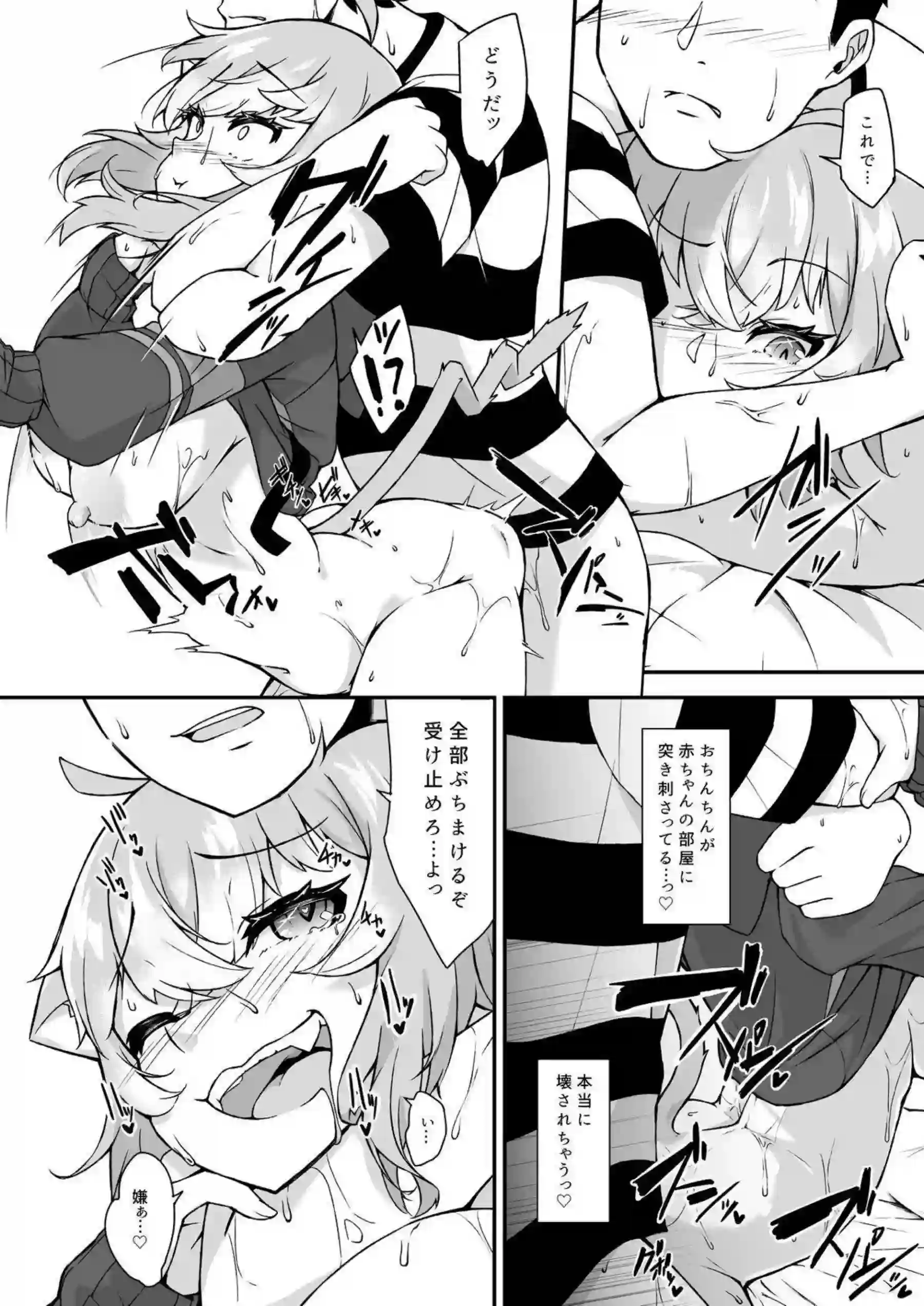 猫又おかゆがわからせられる！ エッチな展開で魅せる濃厚な物語！ - PAGE 021