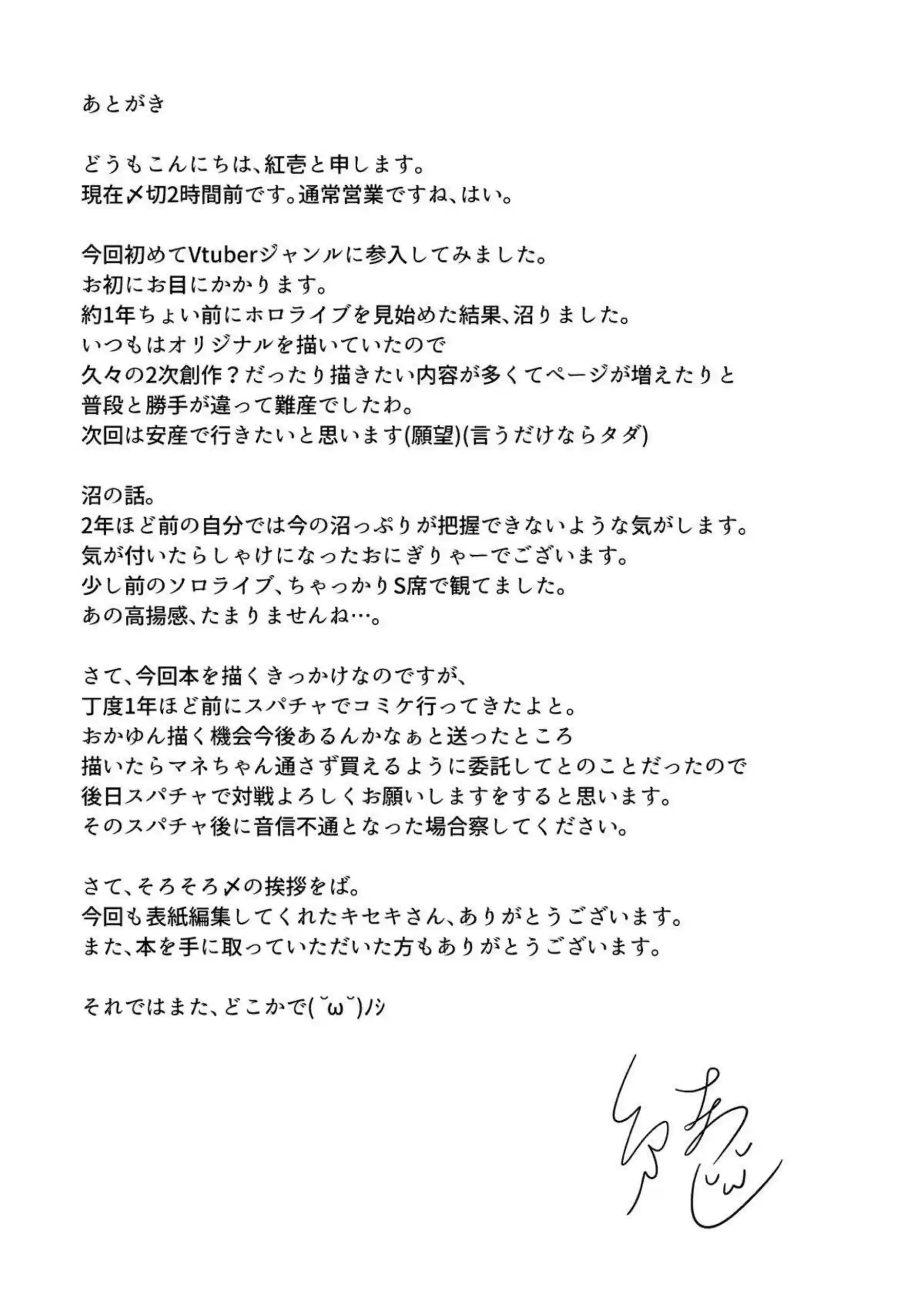 猫又おかゆがわからせられる！ エッチな展開で魅せる濃厚な物語！ - PAGE 024