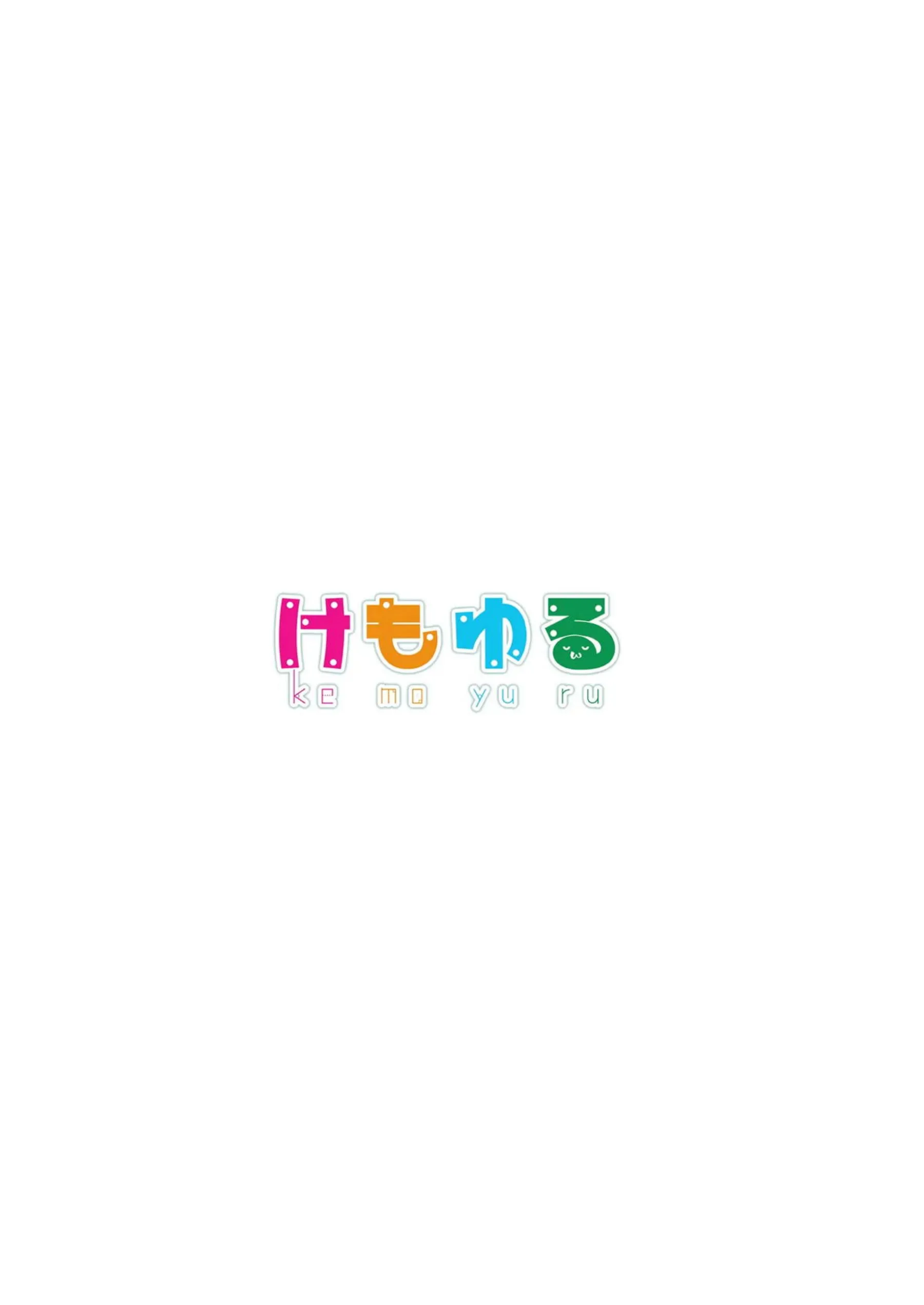 猫又おかゆがわからせられる！ エッチな展開で魅せる濃厚な物語！ - PAGE 026