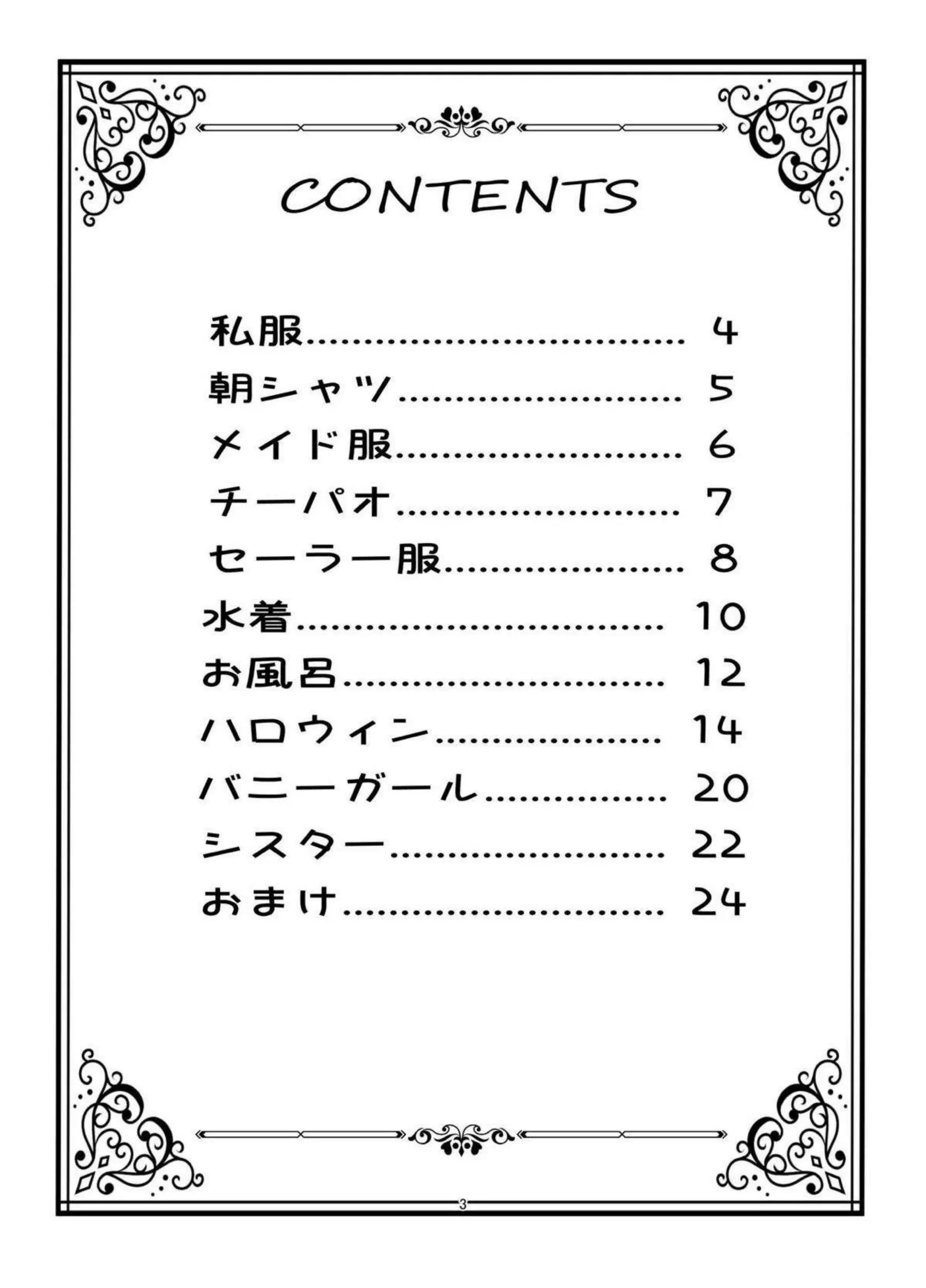 モルガン陛下の魅惑的なお着替え！ 濃厚な行為で心を掴む！ - PAGE 002