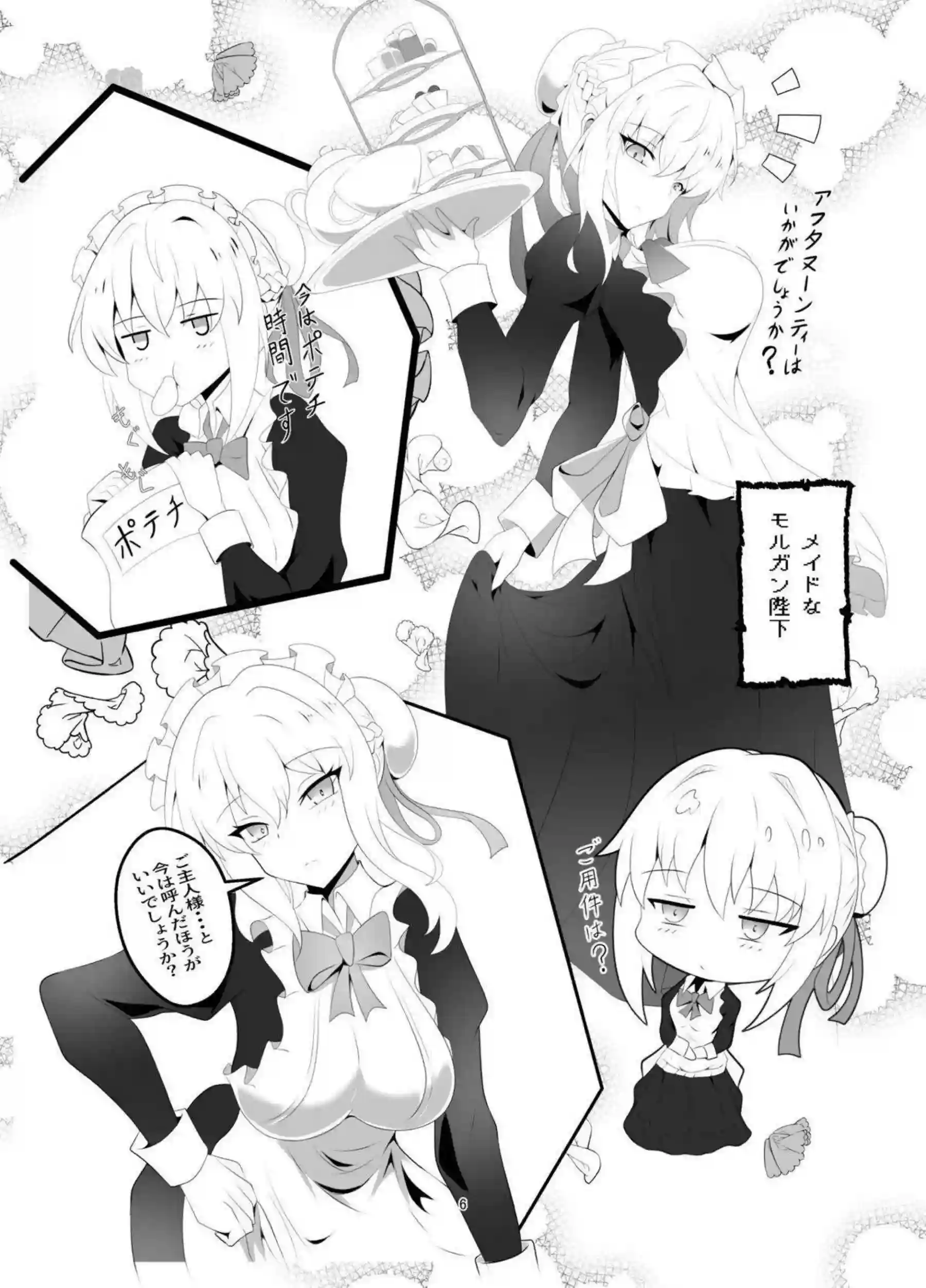 モルガン陛下の魅惑的なお着替え！ 濃厚な行為で心を掴む！ - PAGE 005