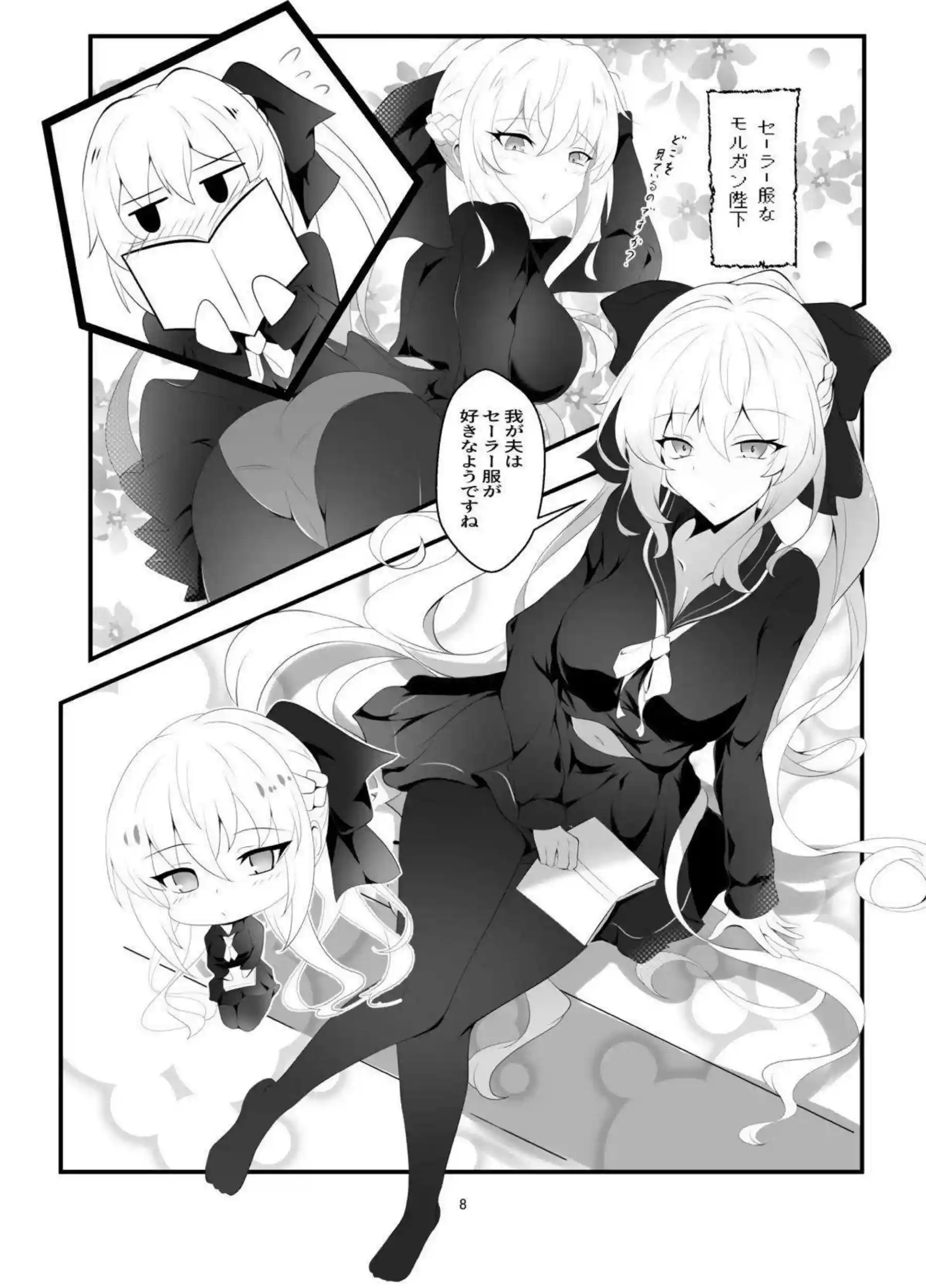 モルガン陛下の魅惑的なお着替え！ 濃厚な行為で心を掴む！ - PAGE 007