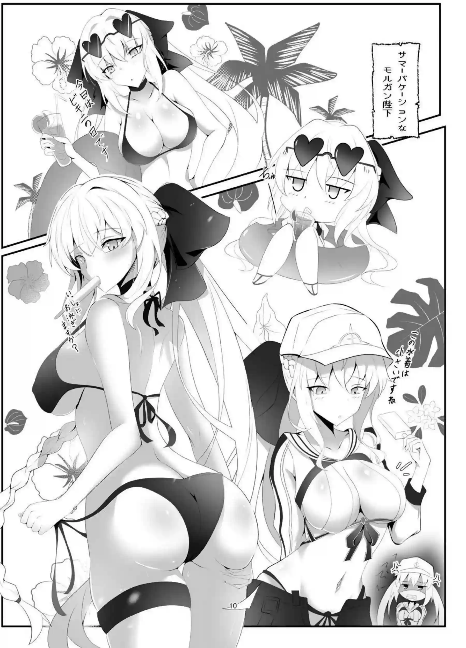 モルガン陛下の魅惑的なお着替え！ 濃厚な行為で心を掴む！ - PAGE 009